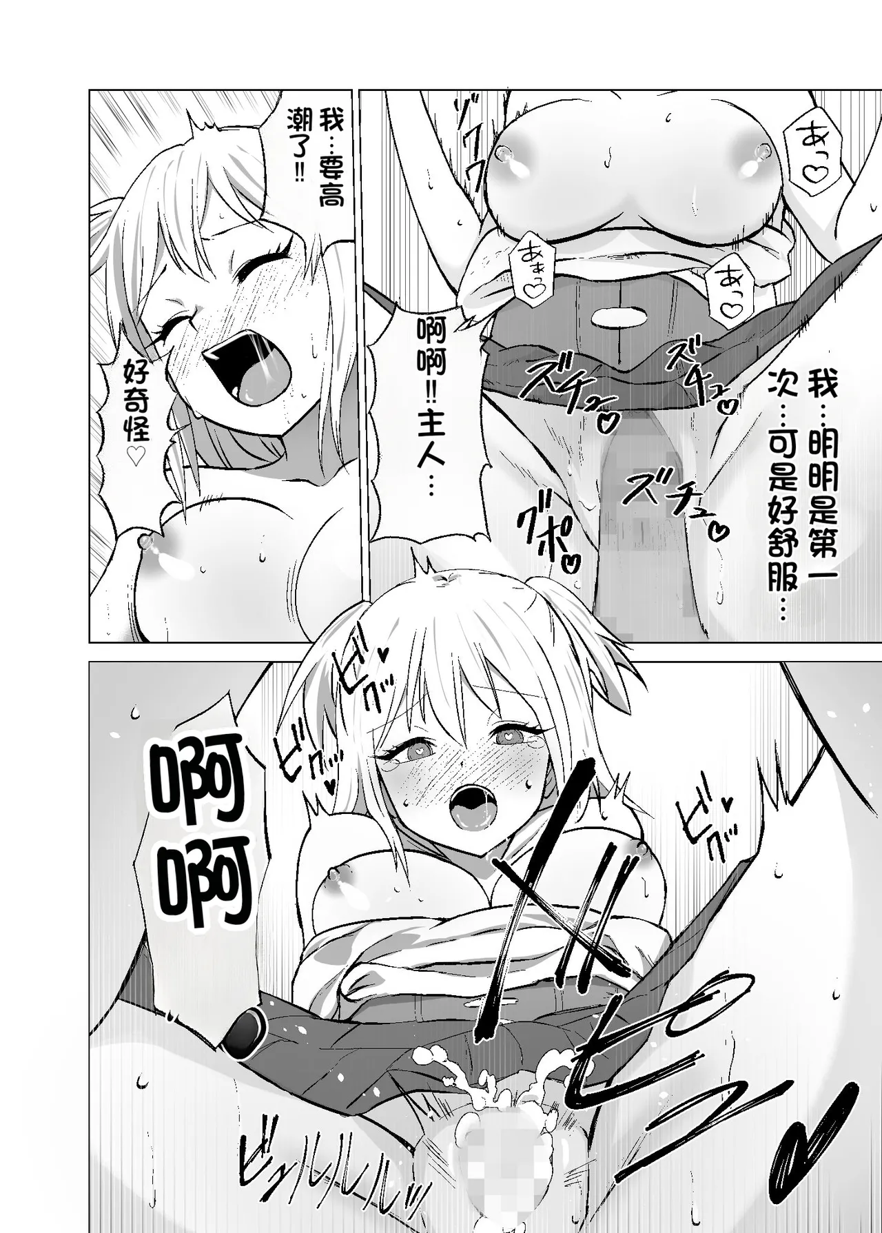 [Citrus (Haru Mikan)] Omoi Gakezu GET Shita Onnanoko ga Mesu Ochi shite Juujun ni Natteiku. [Chinese] 이미지 번호 22