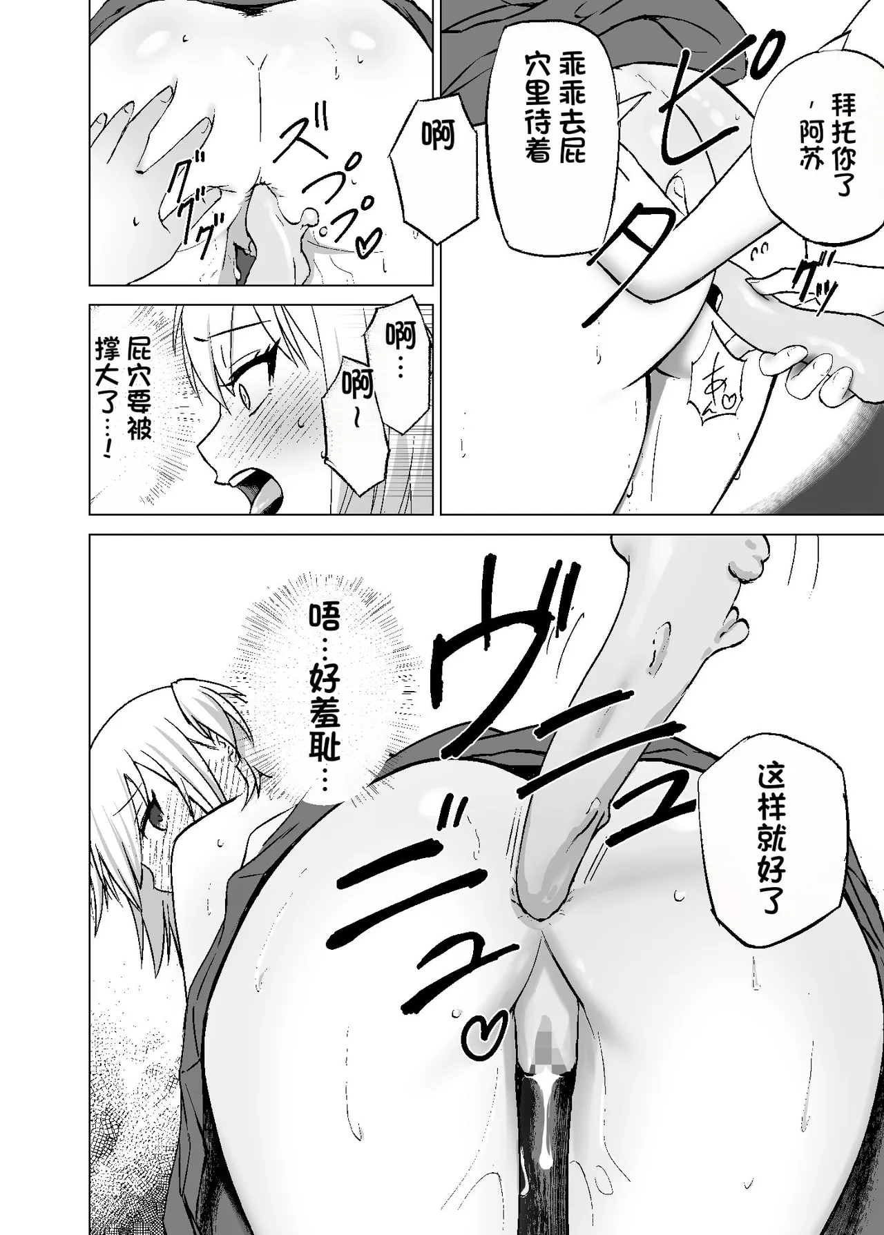 [Citrus (Haru Mikan)] Omoi Gakezu GET Shita Onnanoko ga Mesu Ochi shite Juujun ni Natteiku. [Chinese] 이미지 번호 24