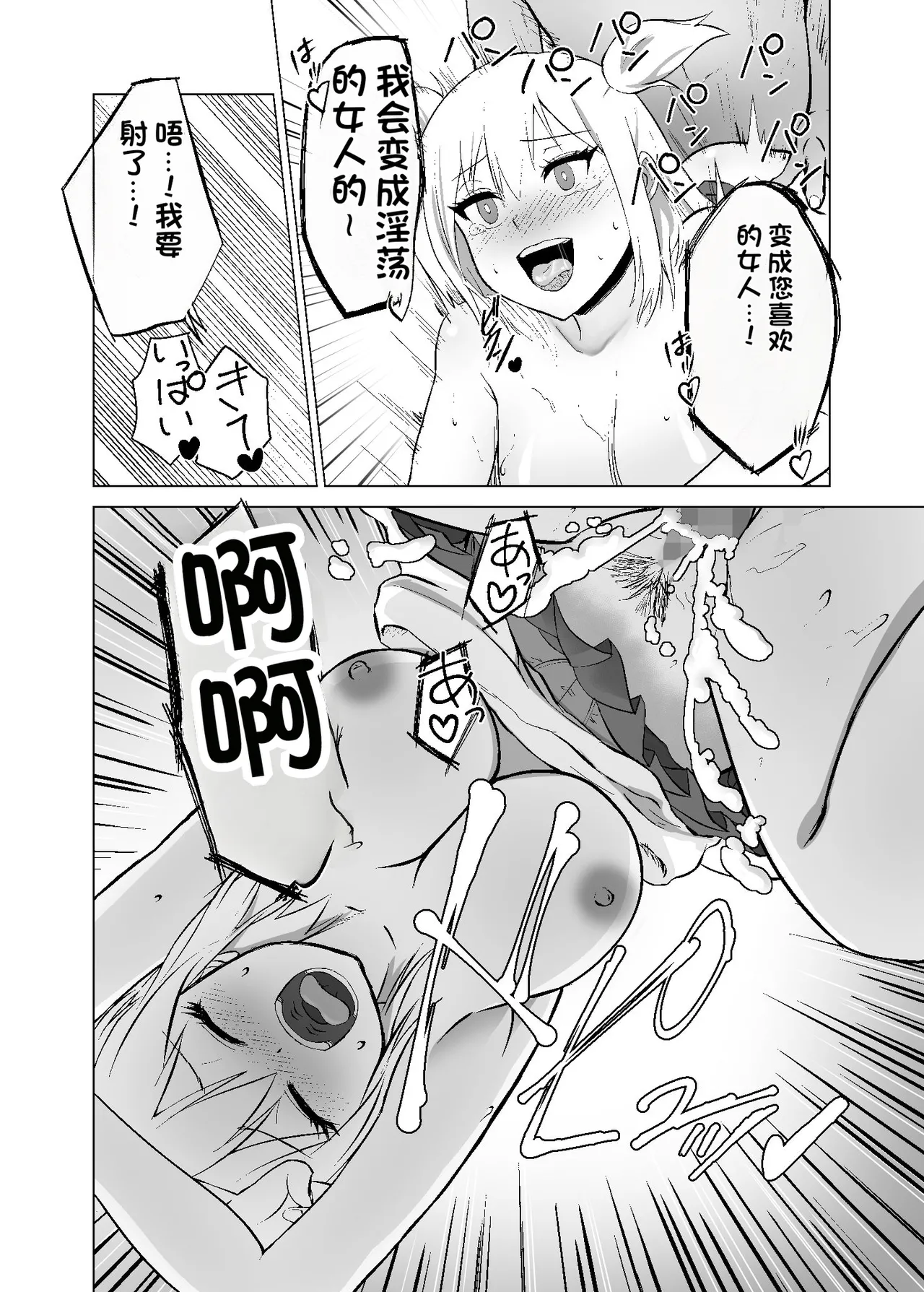 [Citrus (Haru Mikan)] Omoi Gakezu GET Shita Onnanoko ga Mesu Ochi shite Juujun ni Natteiku. [Chinese] 이미지 번호 28