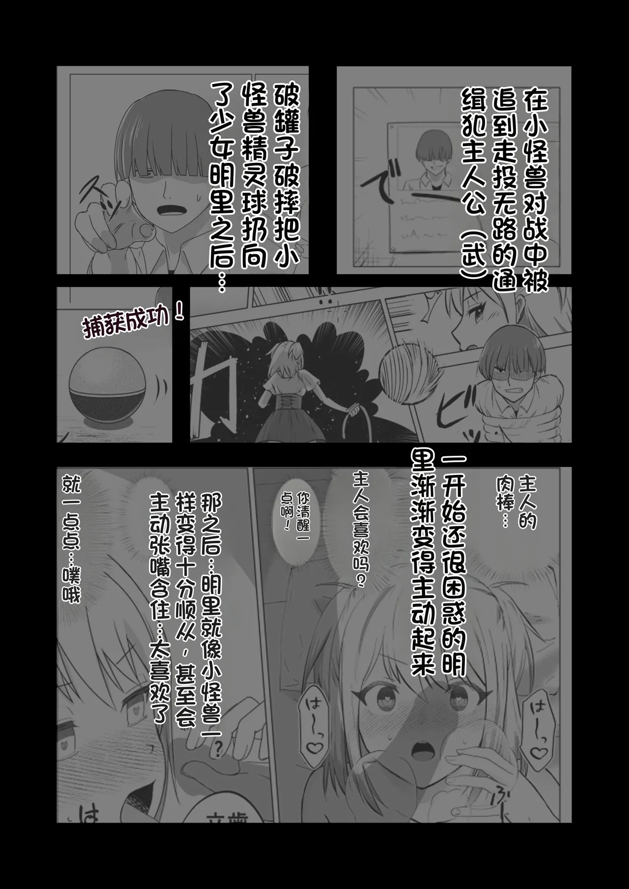 [Citrus] Okanemochi no Onnanoko o GET Shite Jibun Gonomi no Mesuinu ni Shitsukeru Hanashi. [Chinese] 画像番号 4