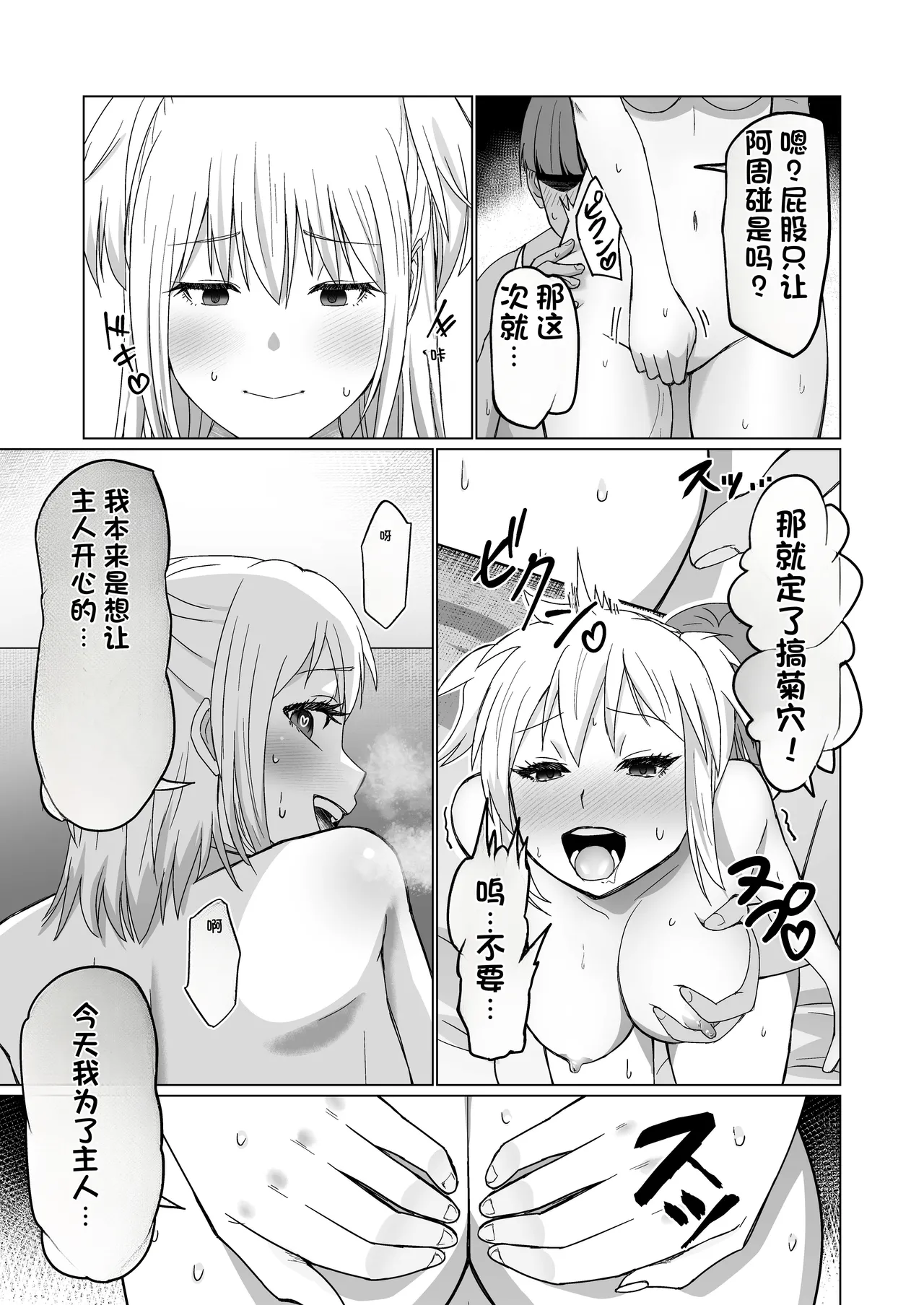 [Citrus] Okanemochi no Onnanoko o GET Shite Jibun Gonomi no Mesuinu ni Shitsukeru Hanashi. [Chinese] 画像番号 9