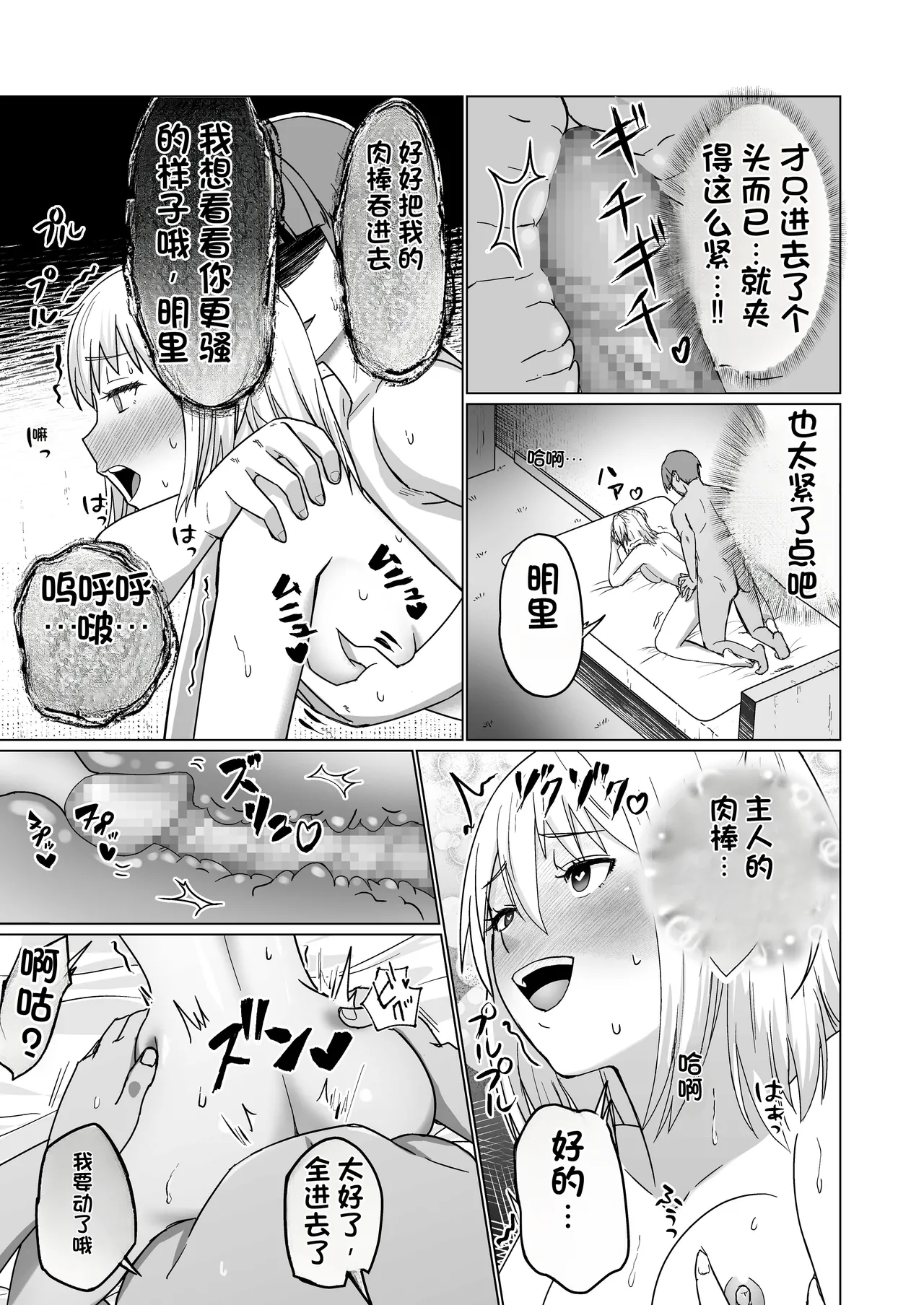 [Citrus] Okanemochi no Onnanoko o GET Shite Jibun Gonomi no Mesuinu ni Shitsukeru Hanashi. [Chinese] 画像番号 13