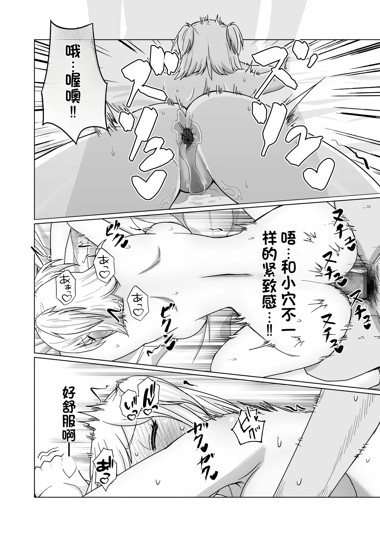 [Citrus] Okanemochi no Onnanoko o GET Shite Jibun Gonomi no Mesuinu ni Shitsukeru Hanashi. [Chinese] 画像番号 14