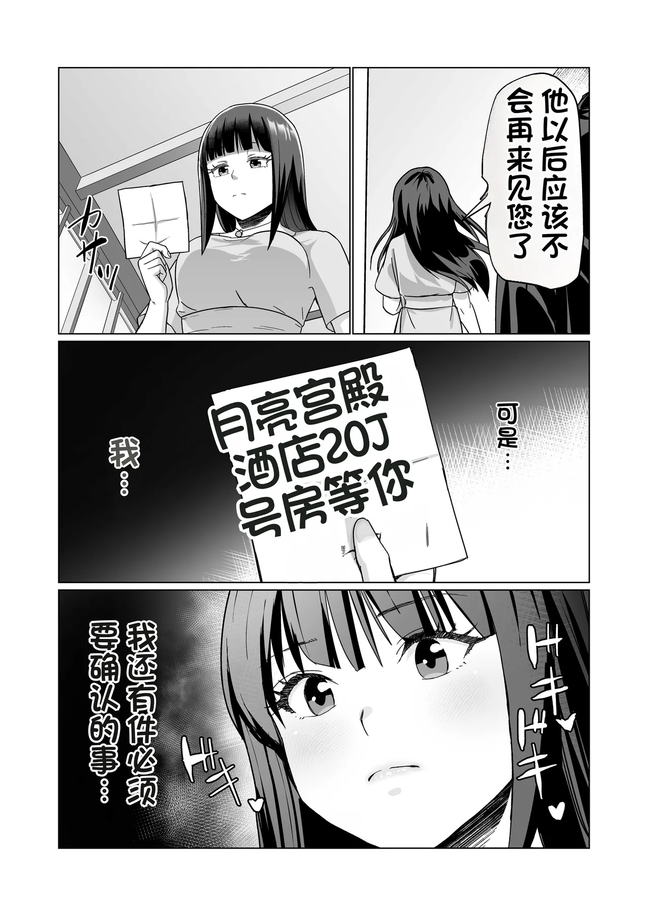 [Citrus] Okanemochi no Onnanoko o GET Shite Jibun Gonomi no Mesuinu ni Shitsukeru Hanashi. [Chinese] 画像番号 30