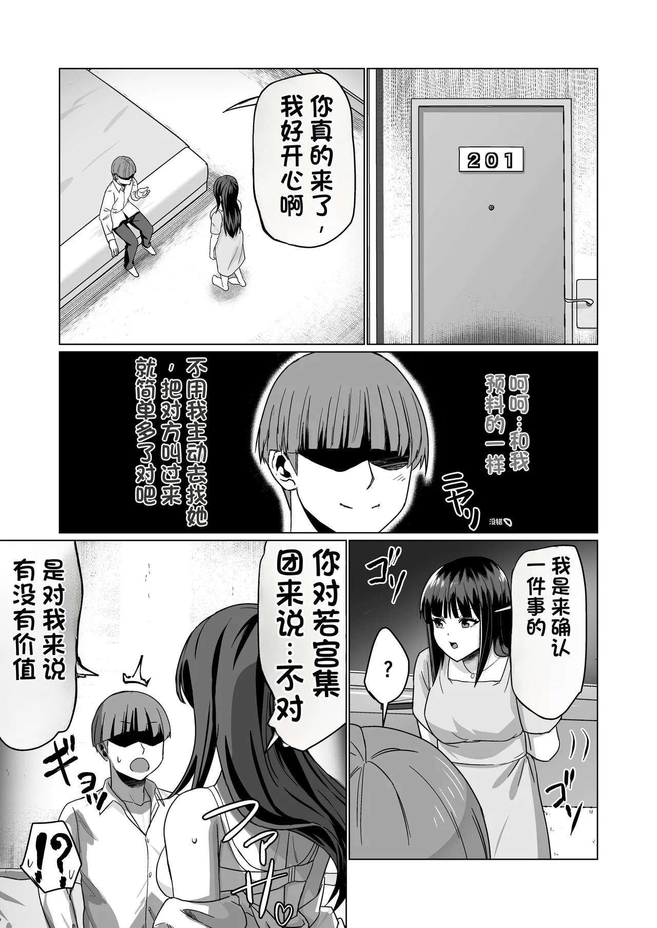 [Citrus] Okanemochi no Onnanoko o GET Shite Jibun Gonomi no Mesuinu ni Shitsukeru Hanashi. [Chinese] 画像番号 31