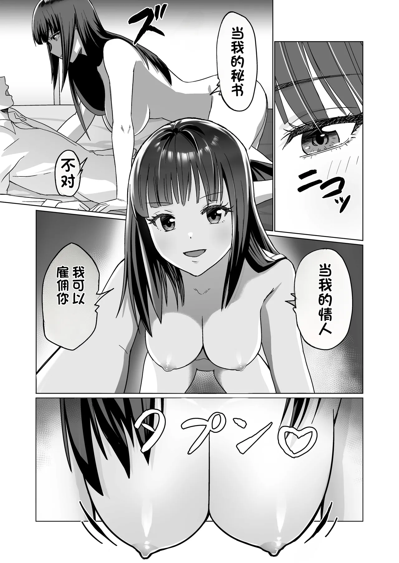 [Citrus] Okanemochi no Onnanoko o GET Shite Jibun Gonomi no Mesuinu ni Shitsukeru Hanashi. [Chinese] 画像番号 33