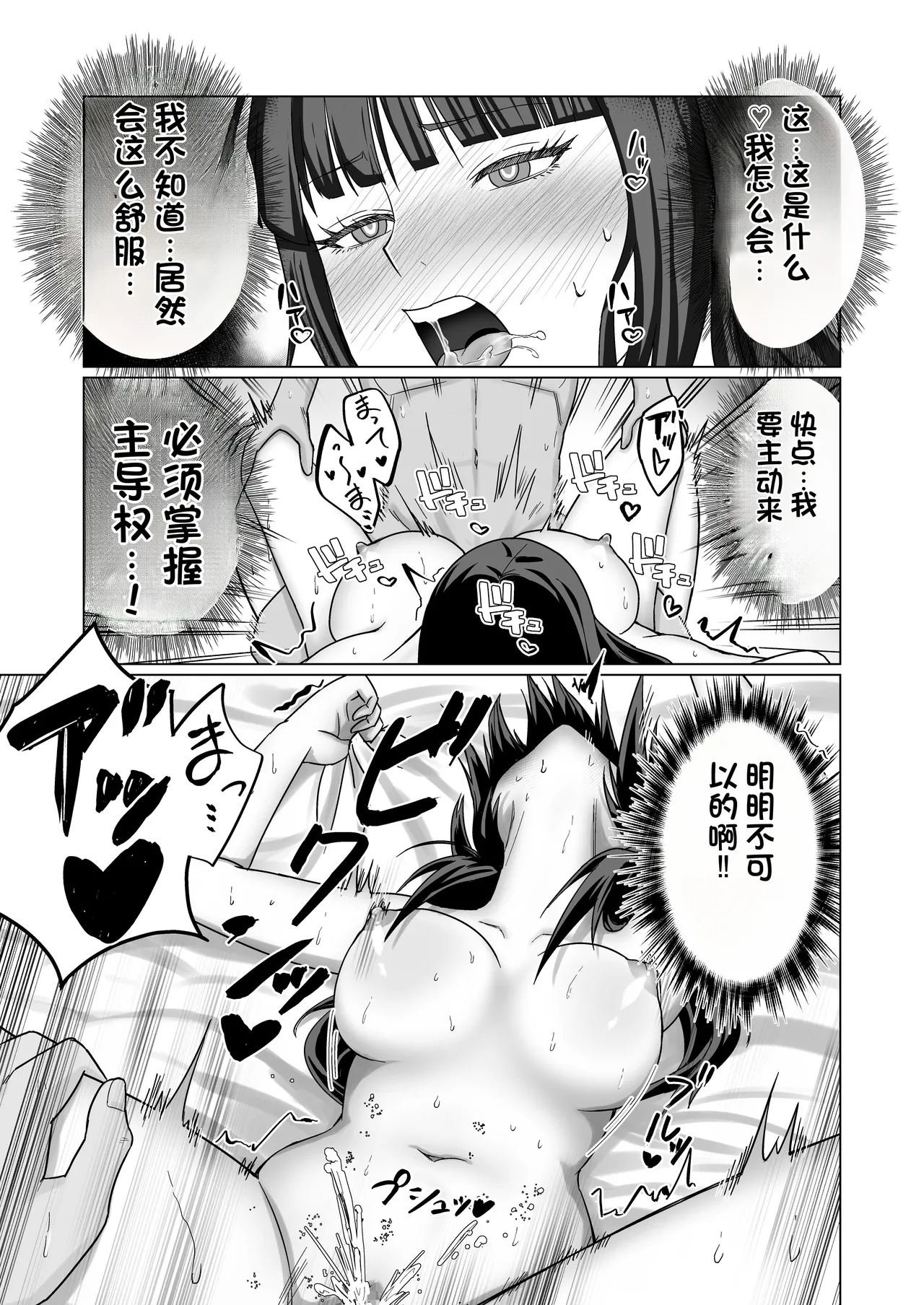 [Citrus] Okanemochi no Onnanoko o GET Shite Jibun Gonomi no Mesuinu ni Shitsukeru Hanashi. [Chinese] 画像番号 39