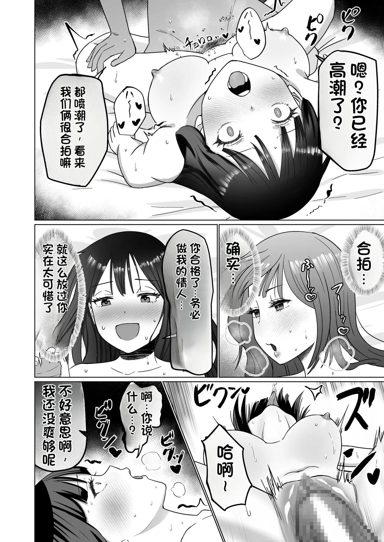 [Citrus] Okanemochi no Onnanoko o GET Shite Jibun Gonomi no Mesuinu ni Shitsukeru Hanashi. [Chinese] 画像番号 40