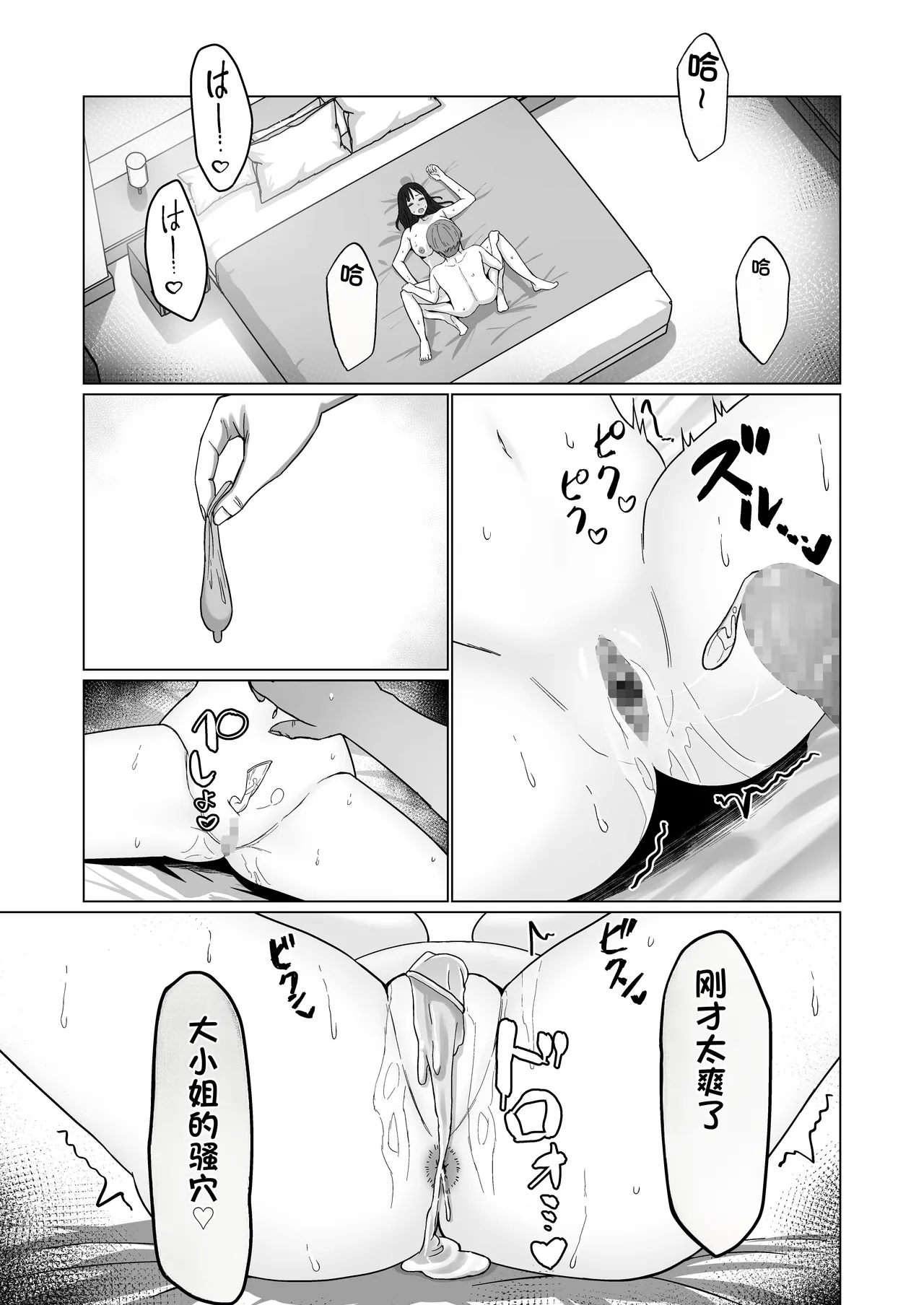 [Citrus] Okanemochi no Onnanoko o GET Shite Jibun Gonomi no Mesuinu ni Shitsukeru Hanashi. [Chinese] 画像番号 43