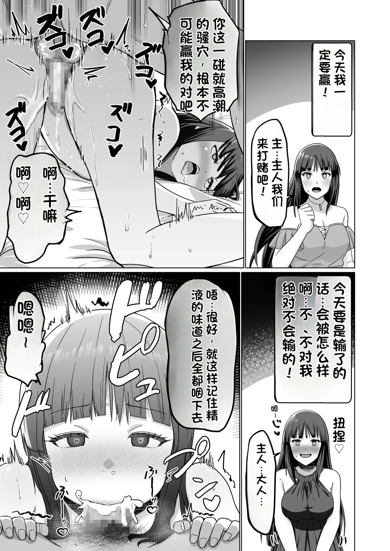 [Citrus] Okanemochi no Onnanoko o GET Shite Jibun Gonomi no Mesuinu ni Shitsukeru Hanashi. [Chinese] 画像番号 47