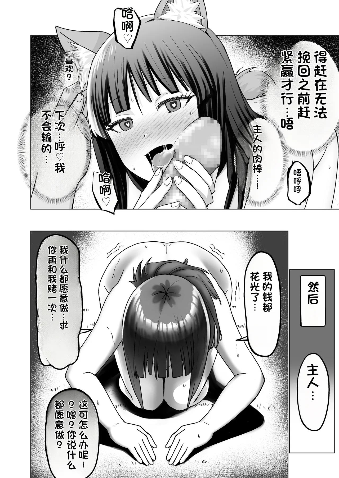 [Citrus] Okanemochi no Onnanoko o GET Shite Jibun Gonomi no Mesuinu ni Shitsukeru Hanashi. [Chinese] 画像番号 50