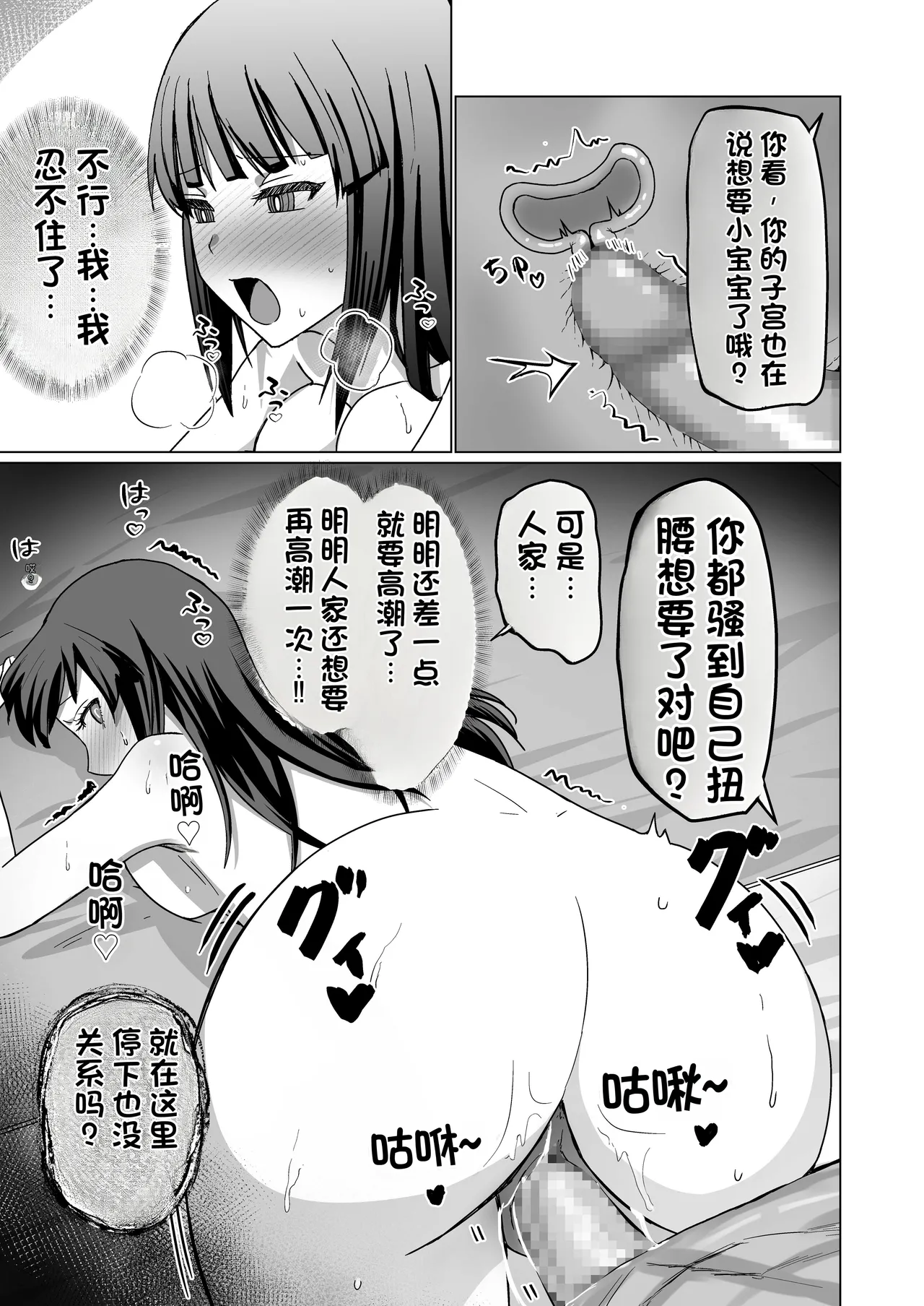 [Citrus] Okanemochi no Onnanoko o GET Shite Jibun Gonomi no Mesuinu ni Shitsukeru Hanashi. [Chinese] 画像番号 57