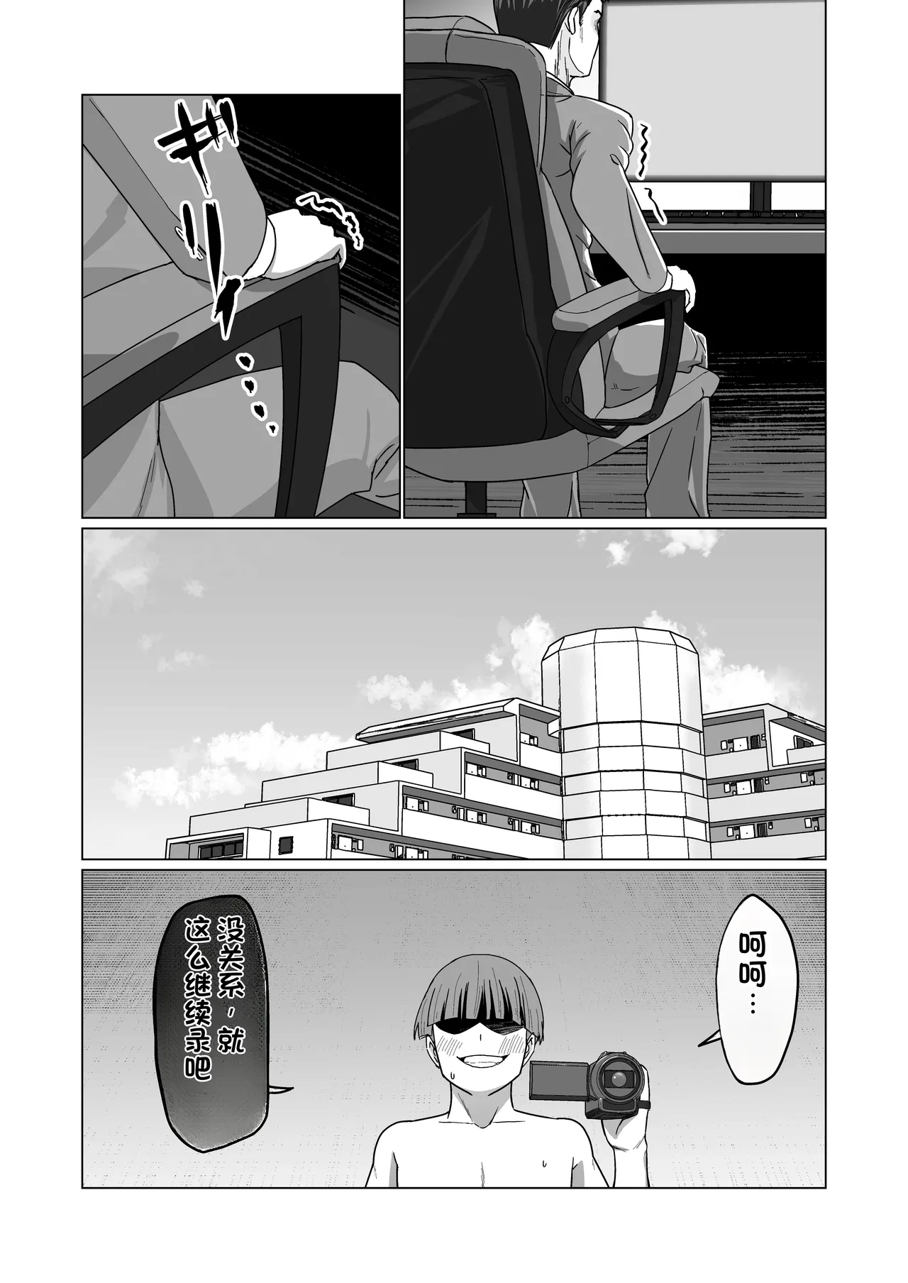 [Citrus] Okanemochi no Onnanoko o GET Shite Jibun Gonomi no Mesuinu ni Shitsukeru Hanashi. [Chinese] 画像番号 65