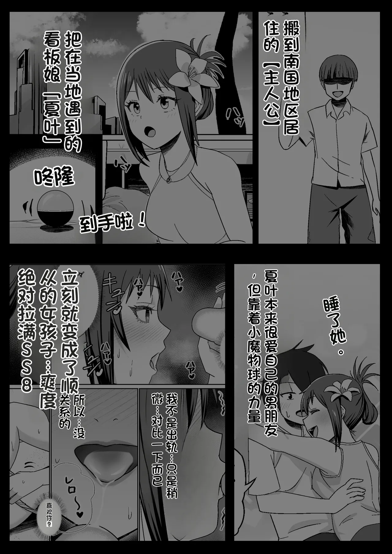 [Citrus] GET shita Onnanoko ga Kairaku Ochi shite Dosukebe ni Naru Hanashi [Chinese] Bildnummer 4