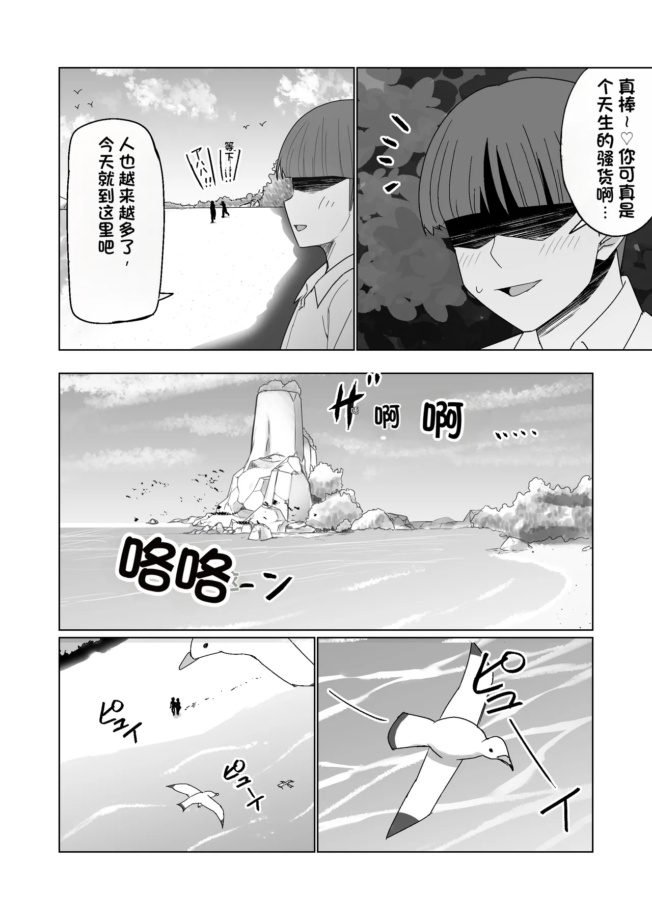 [Citrus] GET shita Onnanoko ga Kairaku Ochi shite Dosukebe ni Naru Hanashi [Chinese] Bildnummer 8