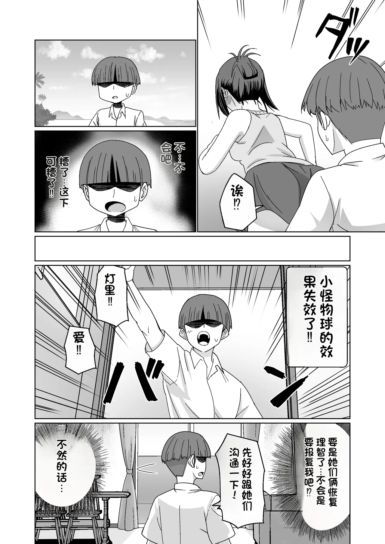 [Citrus] GET shita Onnanoko ga Kairaku Ochi shite Dosukebe ni Naru Hanashi [Chinese] Bildnummer 12