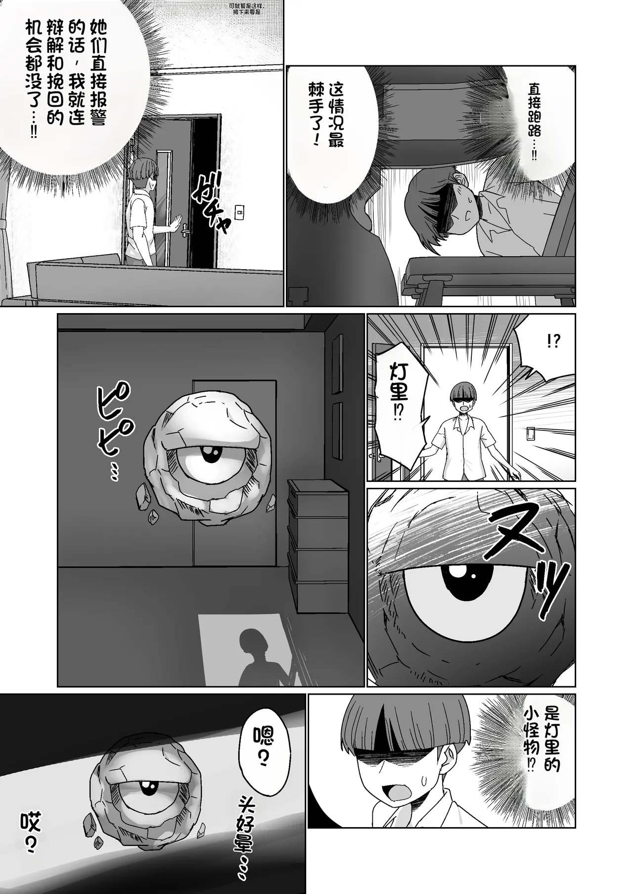 [Citrus] GET shita Onnanoko ga Kairaku Ochi shite Dosukebe ni Naru Hanashi [Chinese] Bildnummer 13