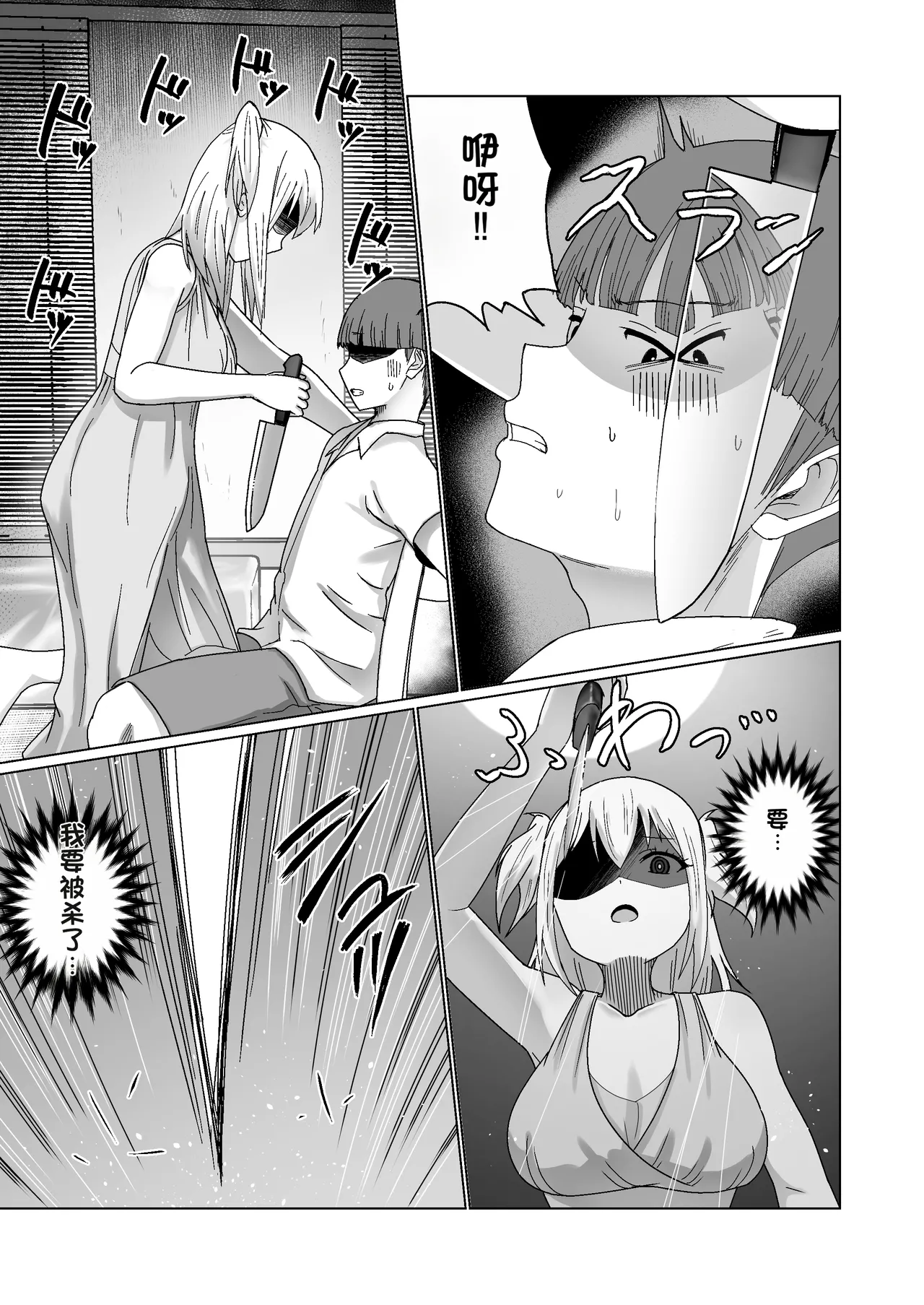 [Citrus] GET shita Onnanoko ga Kairaku Ochi shite Dosukebe ni Naru Hanashi [Chinese] Bildnummer 17