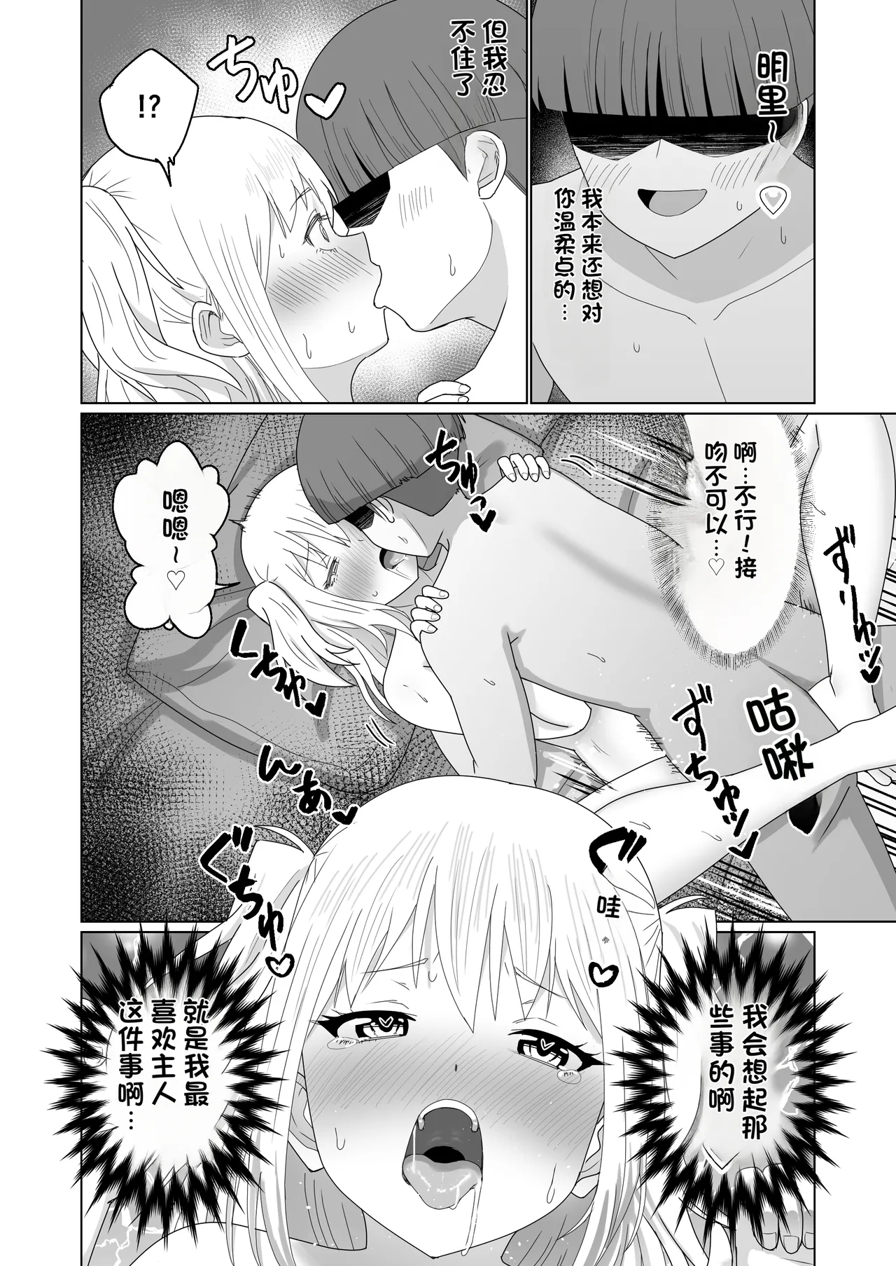 [Citrus] GET shita Onnanoko ga Kairaku Ochi shite Dosukebe ni Naru Hanashi [Chinese] Bildnummer 30