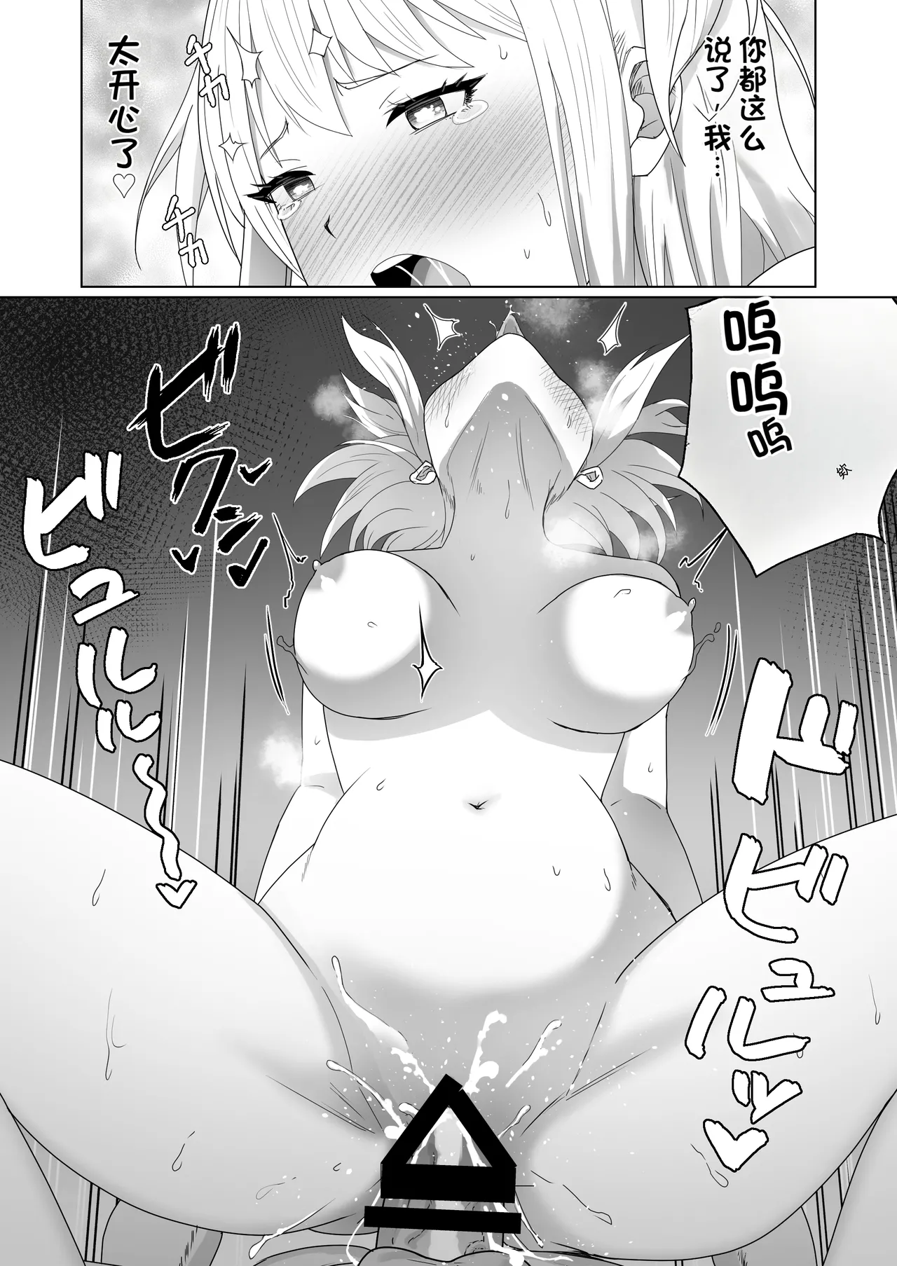 [Citrus] GET shita Onnanoko ga Kairaku Ochi shite Dosukebe ni Naru Hanashi [Chinese] Bildnummer 32