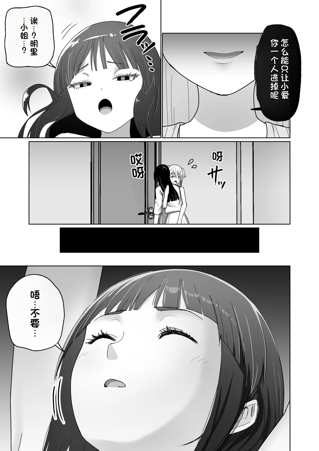 [Citrus] GET shita Onnanoko ga Kairaku Ochi shite Dosukebe ni Naru Hanashi [Chinese] Bildnummer 37