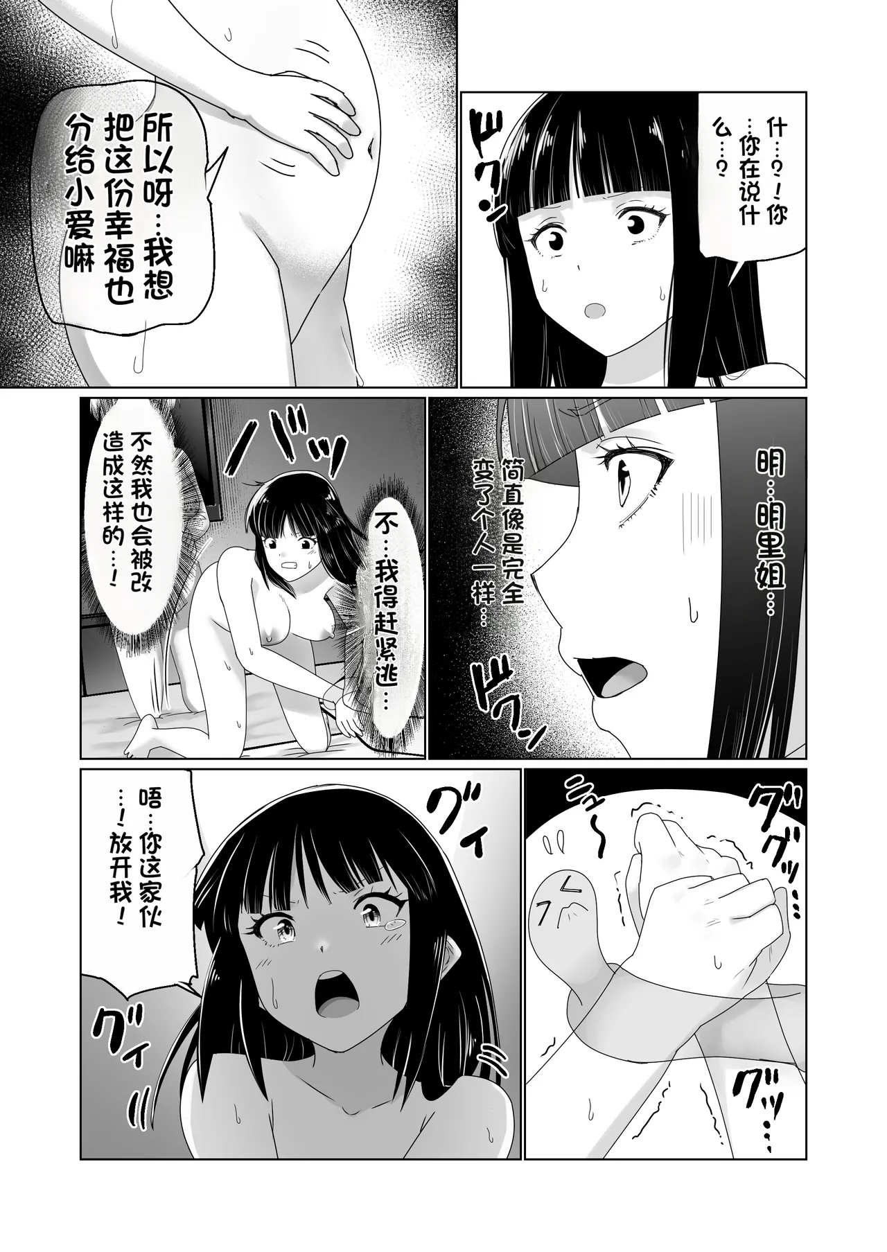 [Citrus] GET shita Onnanoko ga Kairaku Ochi shite Dosukebe ni Naru Hanashi [Chinese] Bildnummer 41