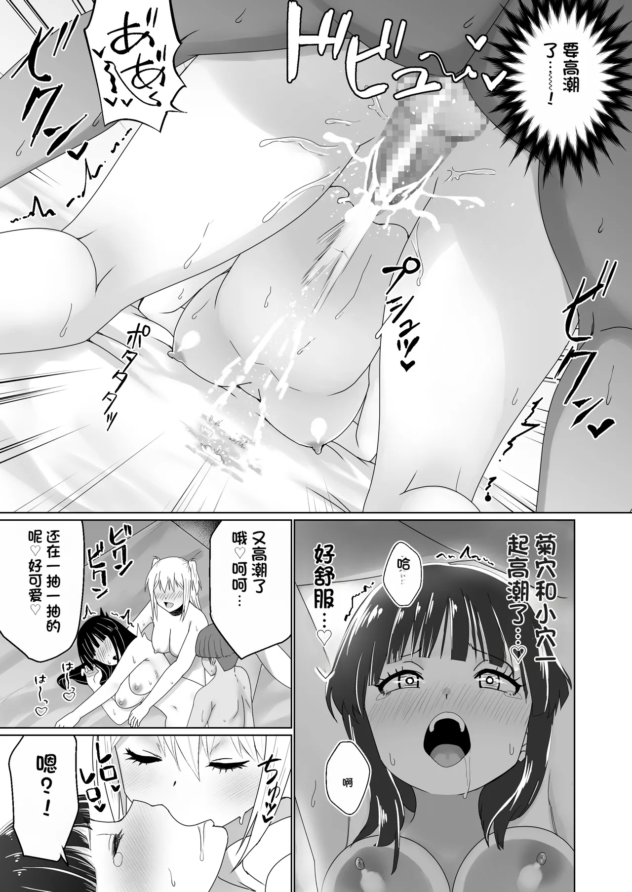 [Citrus] GET shita Onnanoko ga Kairaku Ochi shite Dosukebe ni Naru Hanashi [Chinese] Bildnummer 47