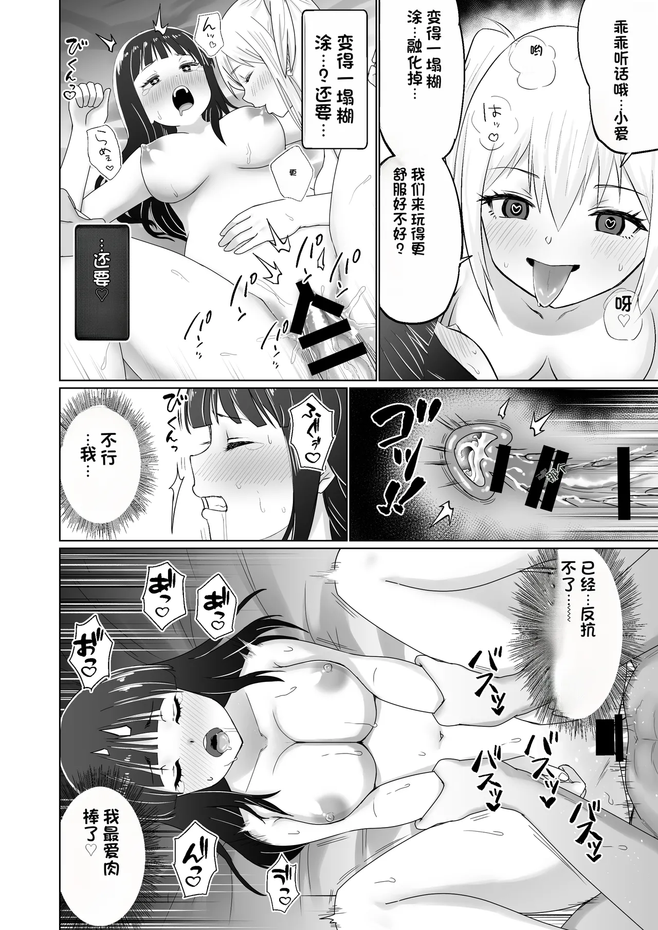 [Citrus] GET shita Onnanoko ga Kairaku Ochi shite Dosukebe ni Naru Hanashi [Chinese] Bildnummer 48