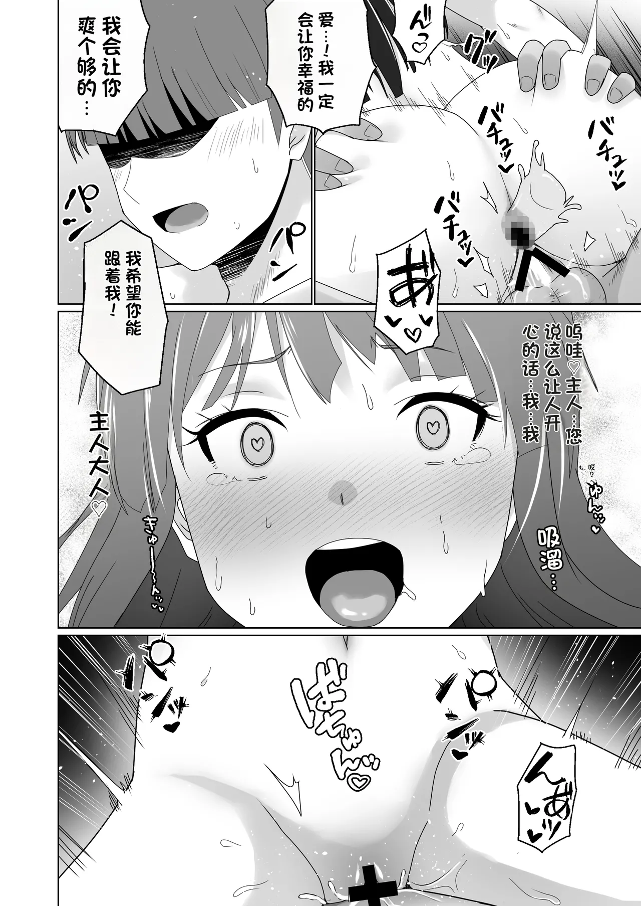 [Citrus] GET shita Onnanoko ga Kairaku Ochi shite Dosukebe ni Naru Hanashi [Chinese] Bildnummer 52