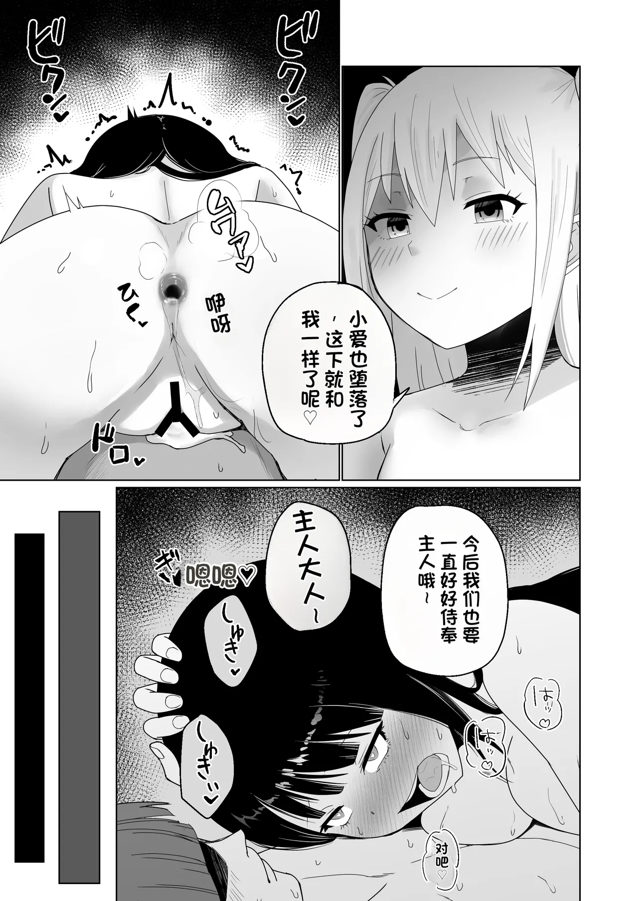 [Citrus] GET shita Onnanoko ga Kairaku Ochi shite Dosukebe ni Naru Hanashi [Chinese] Bildnummer 57