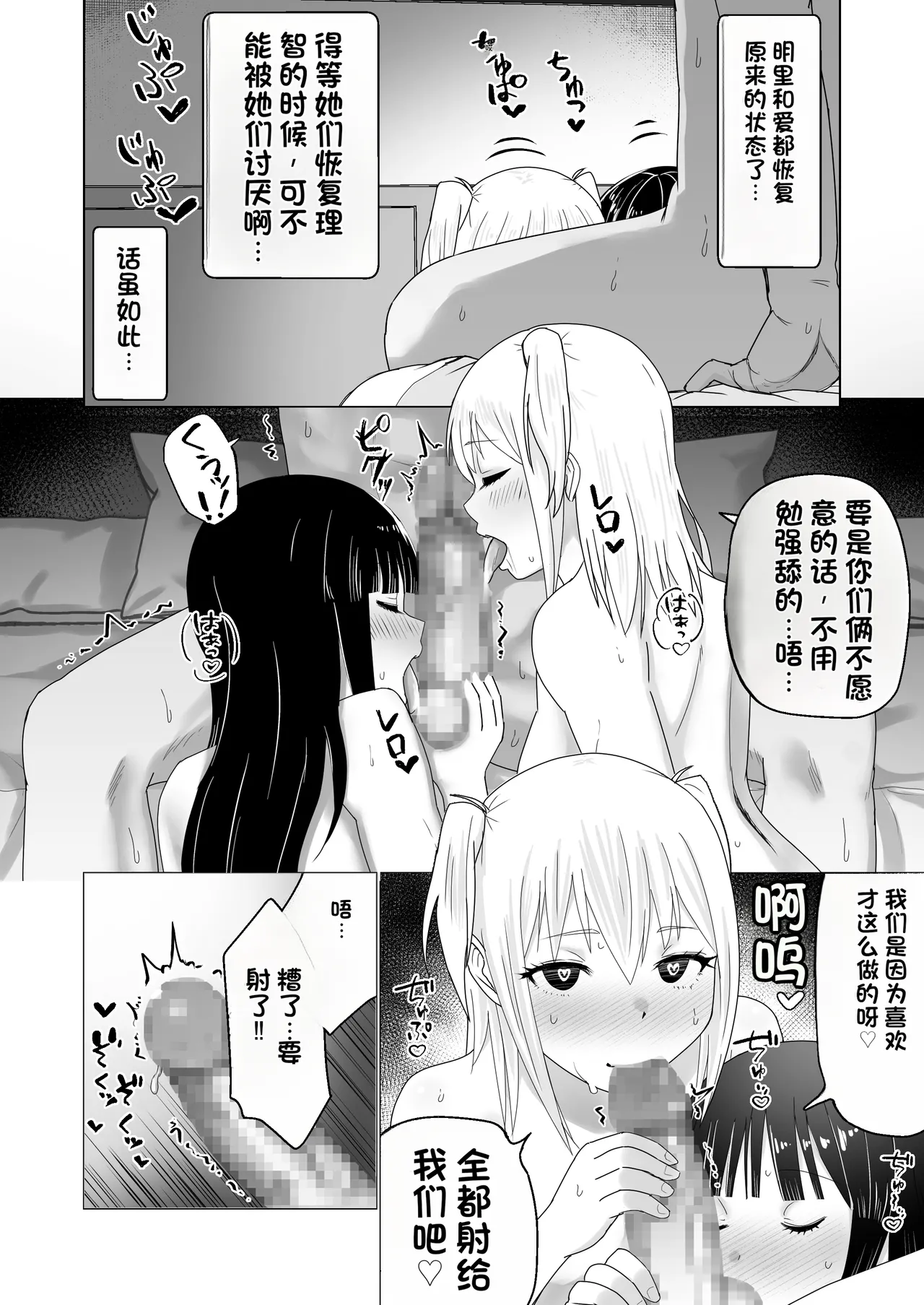 [Citrus] GET shita Onnanoko ga Kairaku Ochi shite Dosukebe ni Naru Hanashi [Chinese] Bildnummer 58