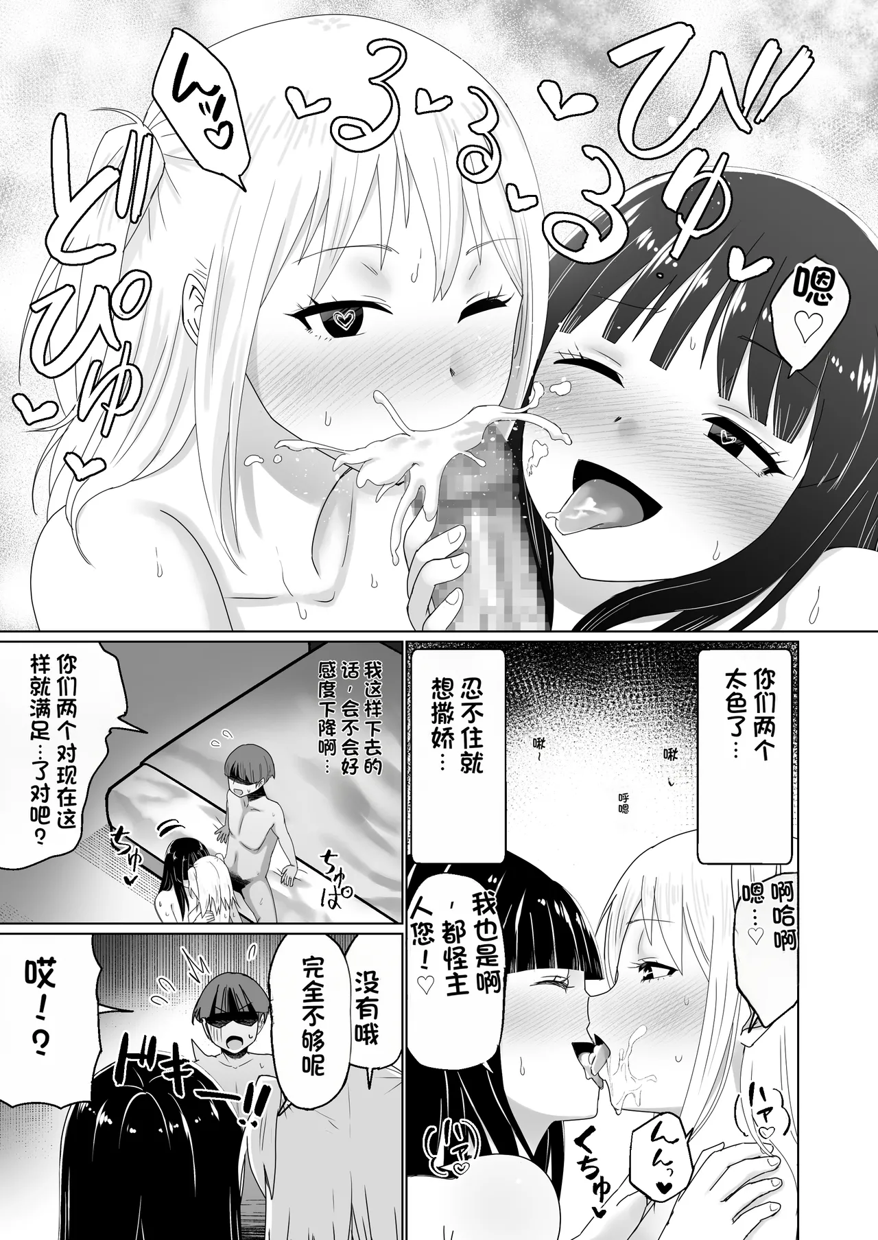 [Citrus] GET shita Onnanoko ga Kairaku Ochi shite Dosukebe ni Naru Hanashi [Chinese] Bildnummer 59