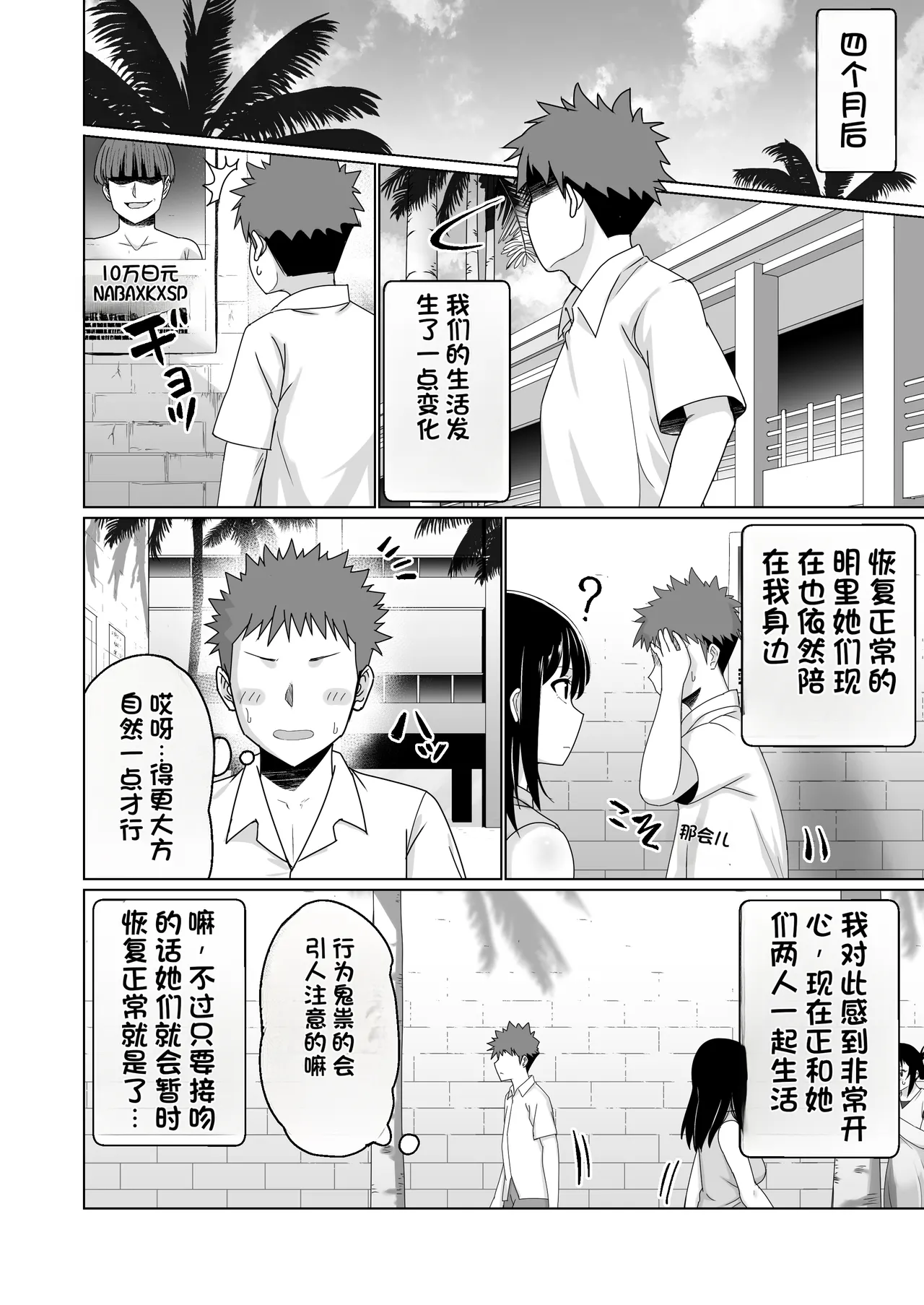 [Citrus] GET shita Onnanoko ga Kairaku Ochi shite Dosukebe ni Naru Hanashi [Chinese] Bildnummer 66