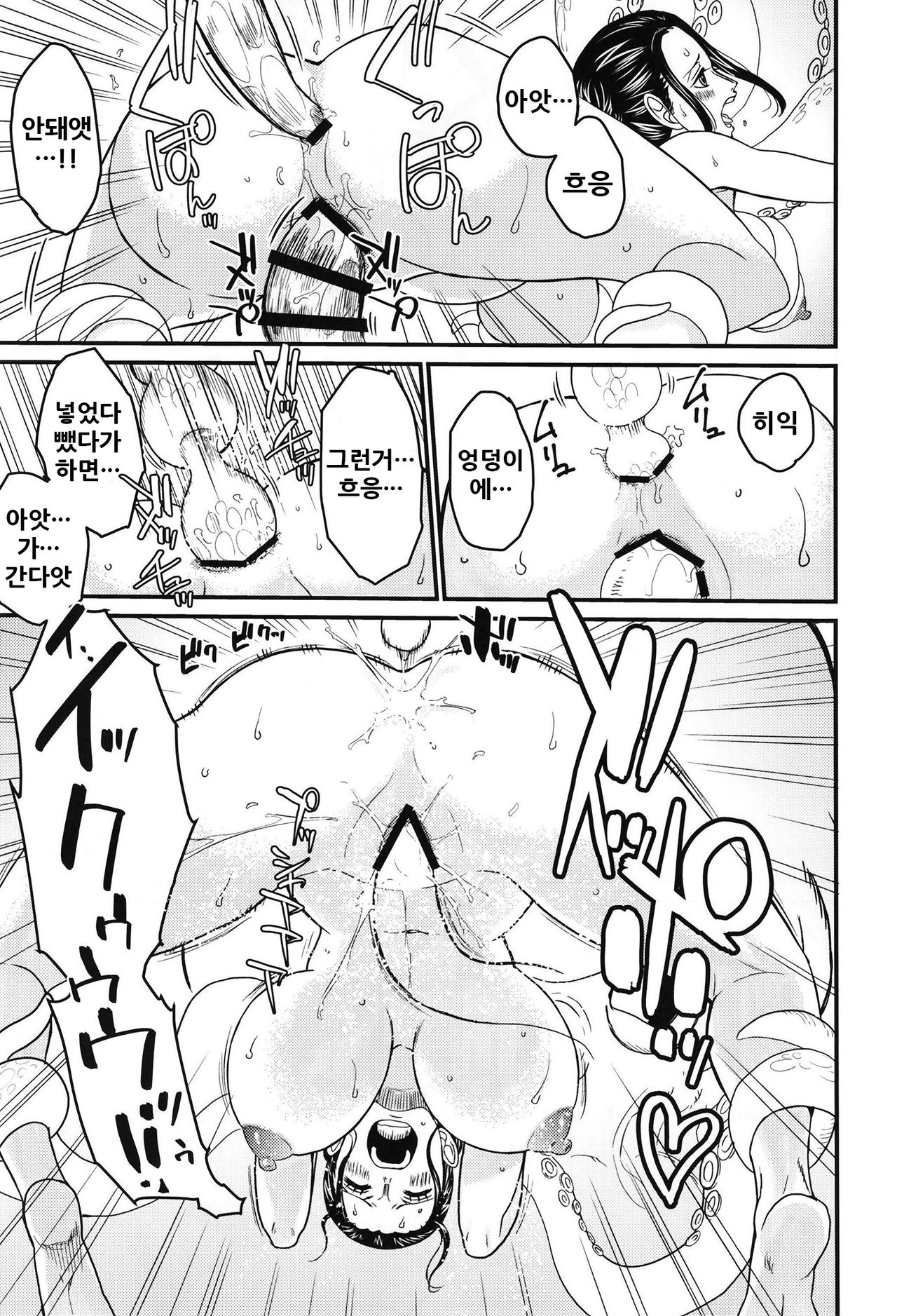 [Doro Noujou (Dorota Bou)] BATH HOUSE HOLE (One Piece) [Korean] numero di immagine  10