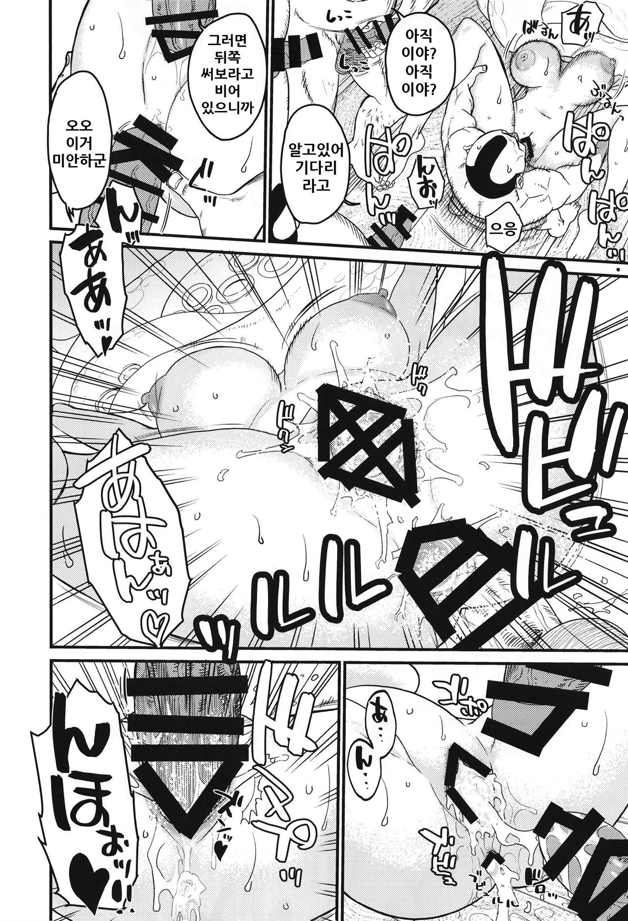 [Doro Noujou (Dorota Bou)] BATH HOUSE HOLE (One Piece) [Korean] numero di immagine  17