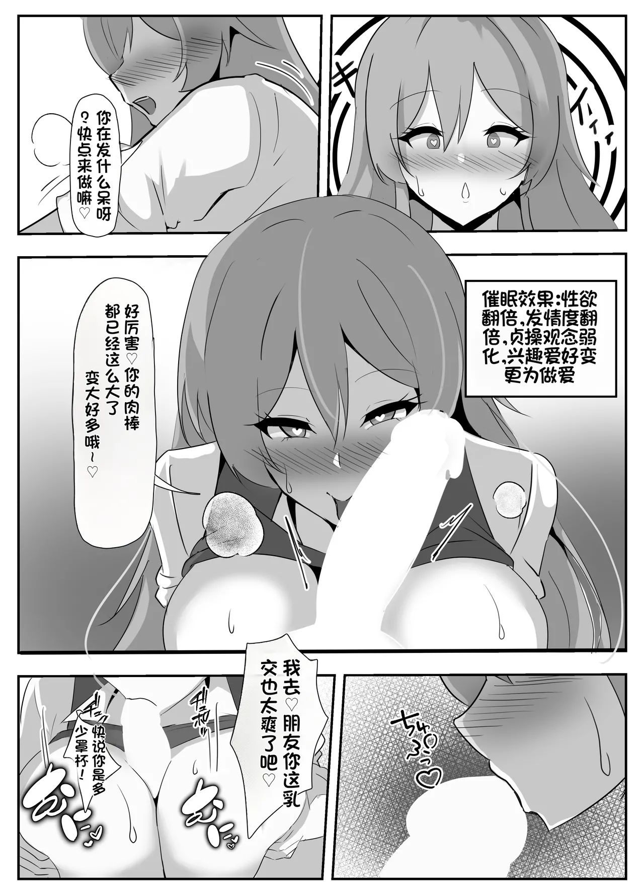 [Coconut Milk (Ciel)] Nijisanji Saimin Choukyou (Nijisanji) [Chinese] [Digital] 图片编号 5