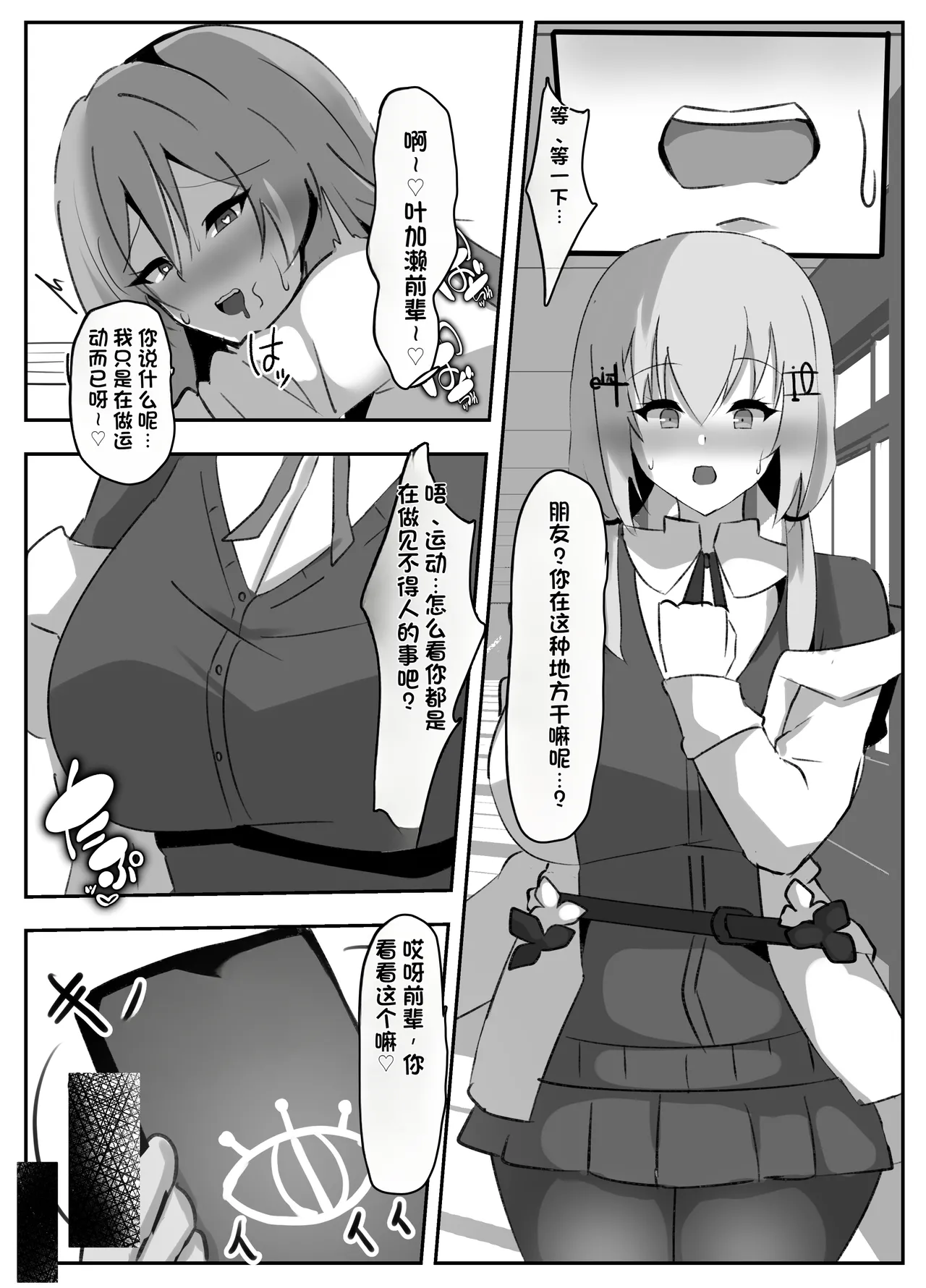 [Coconut Milk (Ciel)] Nijisanji Saimin Choukyou (Nijisanji) [Chinese] [Digital] 图片编号 12