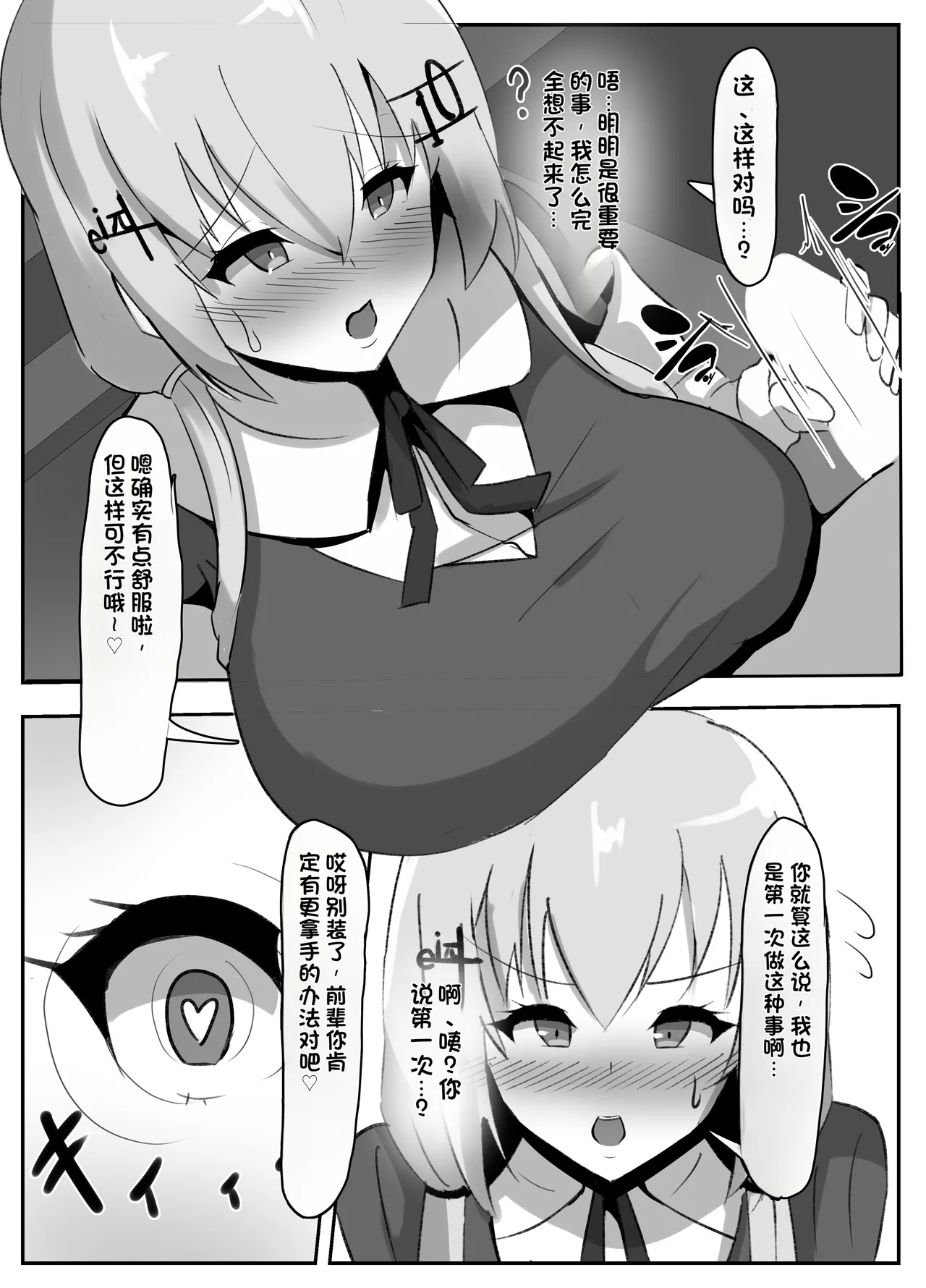 [Coconut Milk (Ciel)] Nijisanji Saimin Choukyou (Nijisanji) [Chinese] [Digital] 图片编号 14