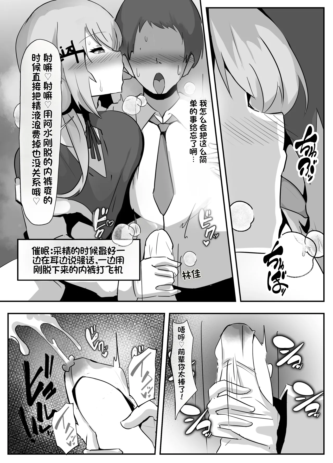 [Coconut Milk (Ciel)] Nijisanji Saimin Choukyou (Nijisanji) [Chinese] [Digital] 图片编号 15