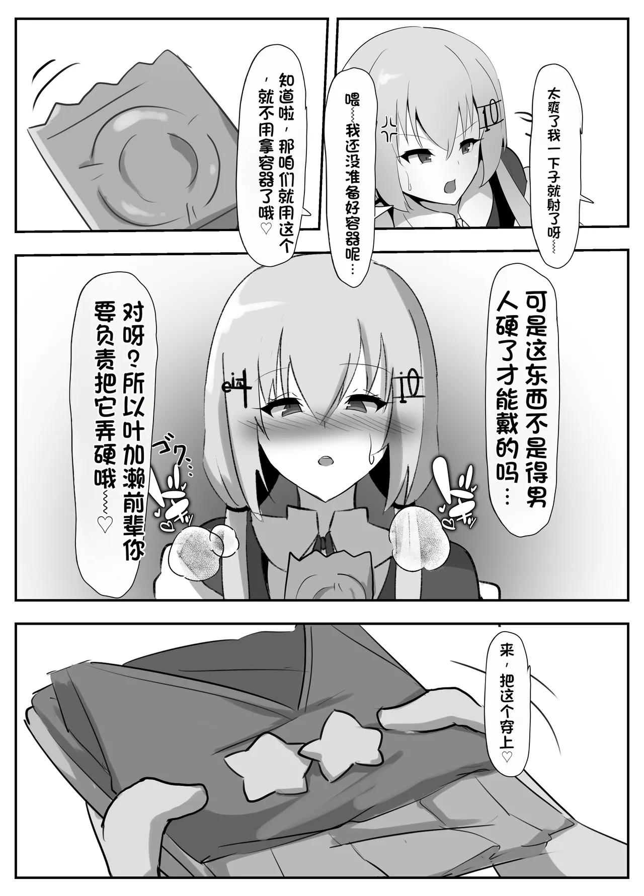 [Coconut Milk (Ciel)] Nijisanji Saimin Choukyou (Nijisanji) [Chinese] [Digital] 图片编号 16