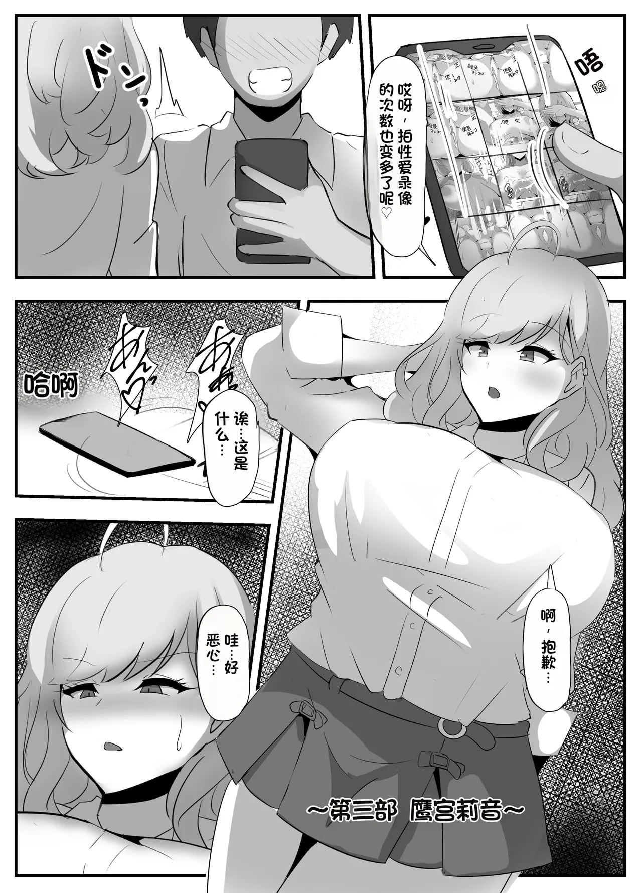 [Coconut Milk (Ciel)] Nijisanji Saimin Choukyou (Nijisanji) [Chinese] [Digital] 图片编号 25