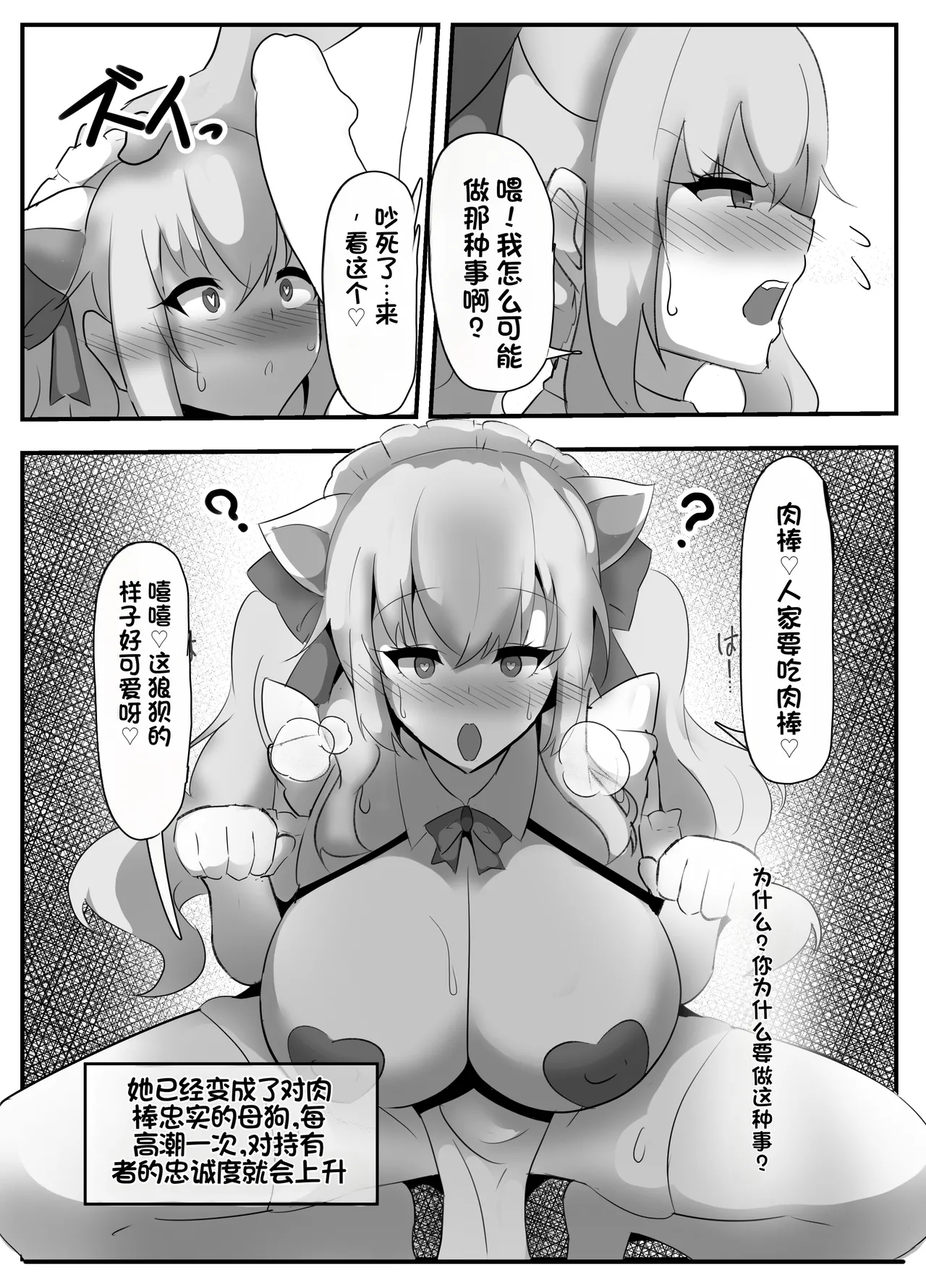 [Coconut Milk (Ciel)] Nijisanji Saimin Choukyou (Nijisanji) [Chinese] [Digital] 图片编号 27