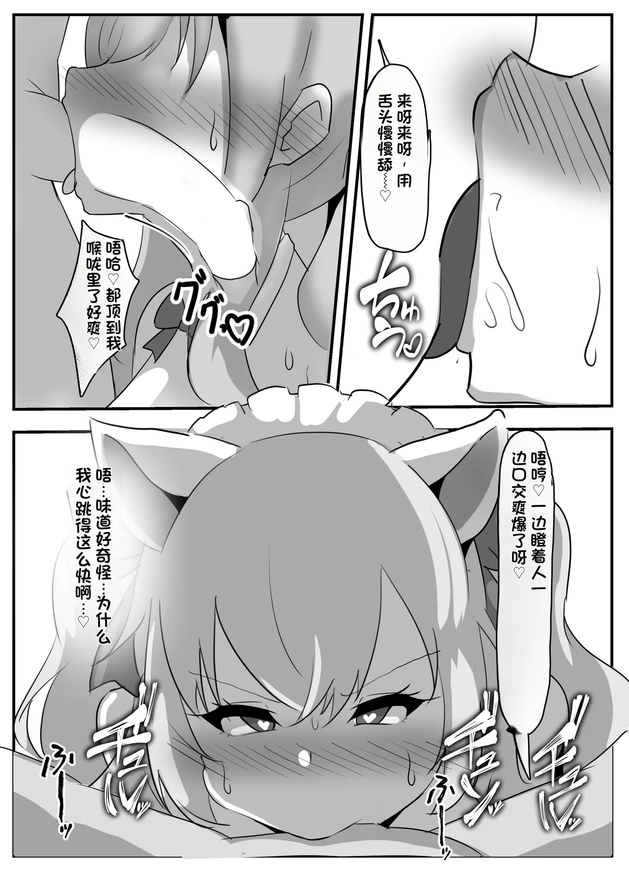 [Coconut Milk (Ciel)] Nijisanji Saimin Choukyou (Nijisanji) [Chinese] [Digital] 图片编号 28