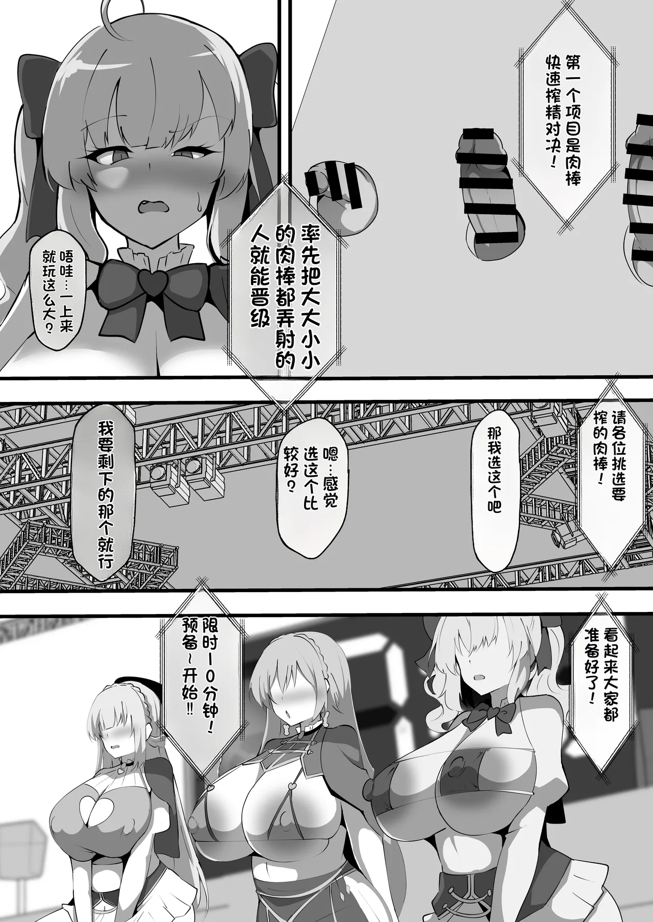 [Coconut Milk (Ciel)] Nijisanji no Ero Variety (Nijisanji) [Chinese] [Digital] numero di immagine  4