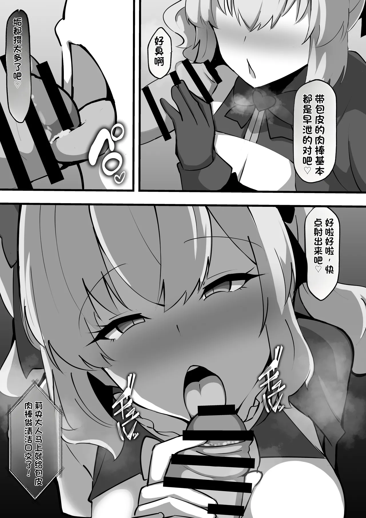 [Coconut Milk (Ciel)] Nijisanji no Ero Variety (Nijisanji) [Chinese] [Digital] numero di immagine  5