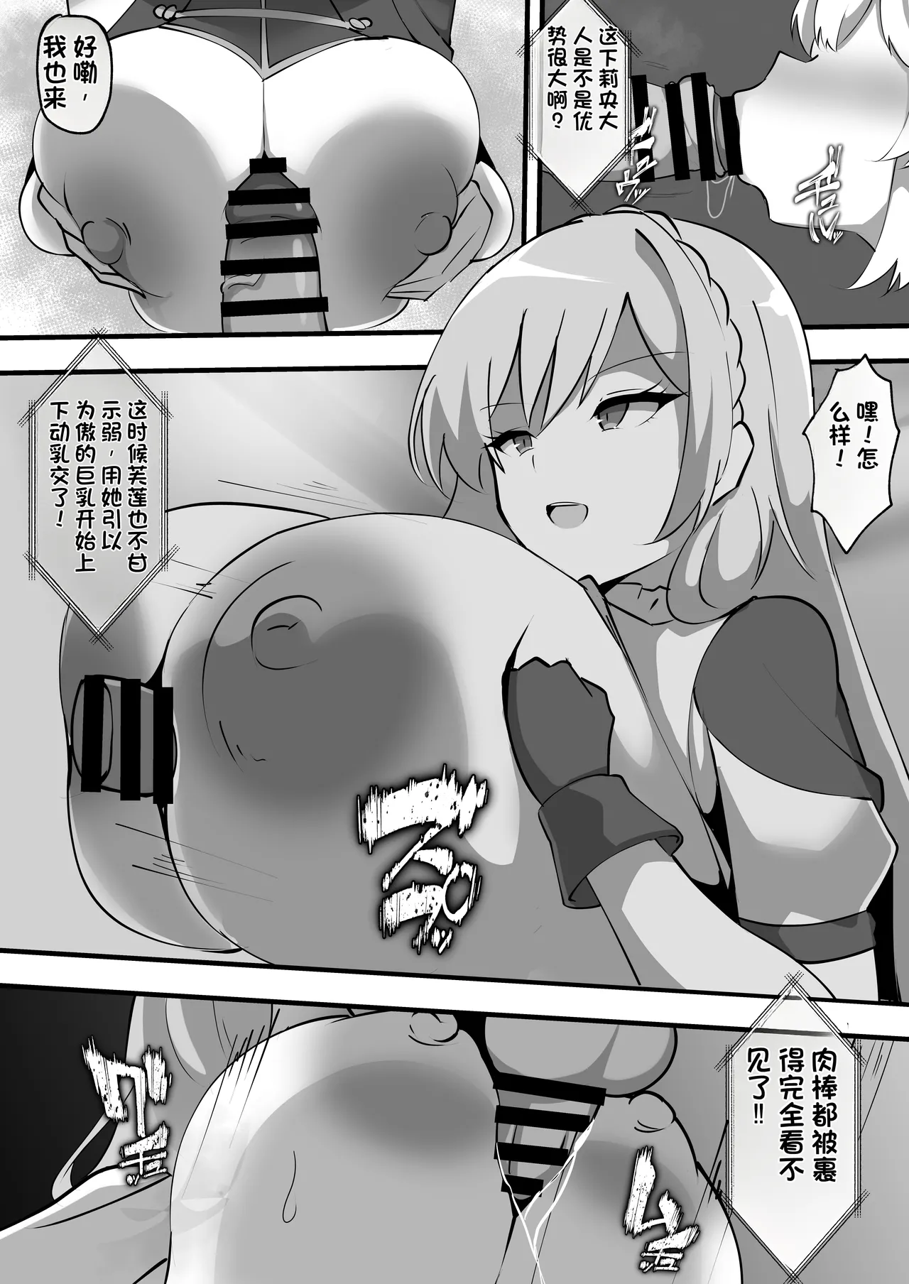 [Coconut Milk (Ciel)] Nijisanji no Ero Variety (Nijisanji) [Chinese] [Digital] numero di immagine  6