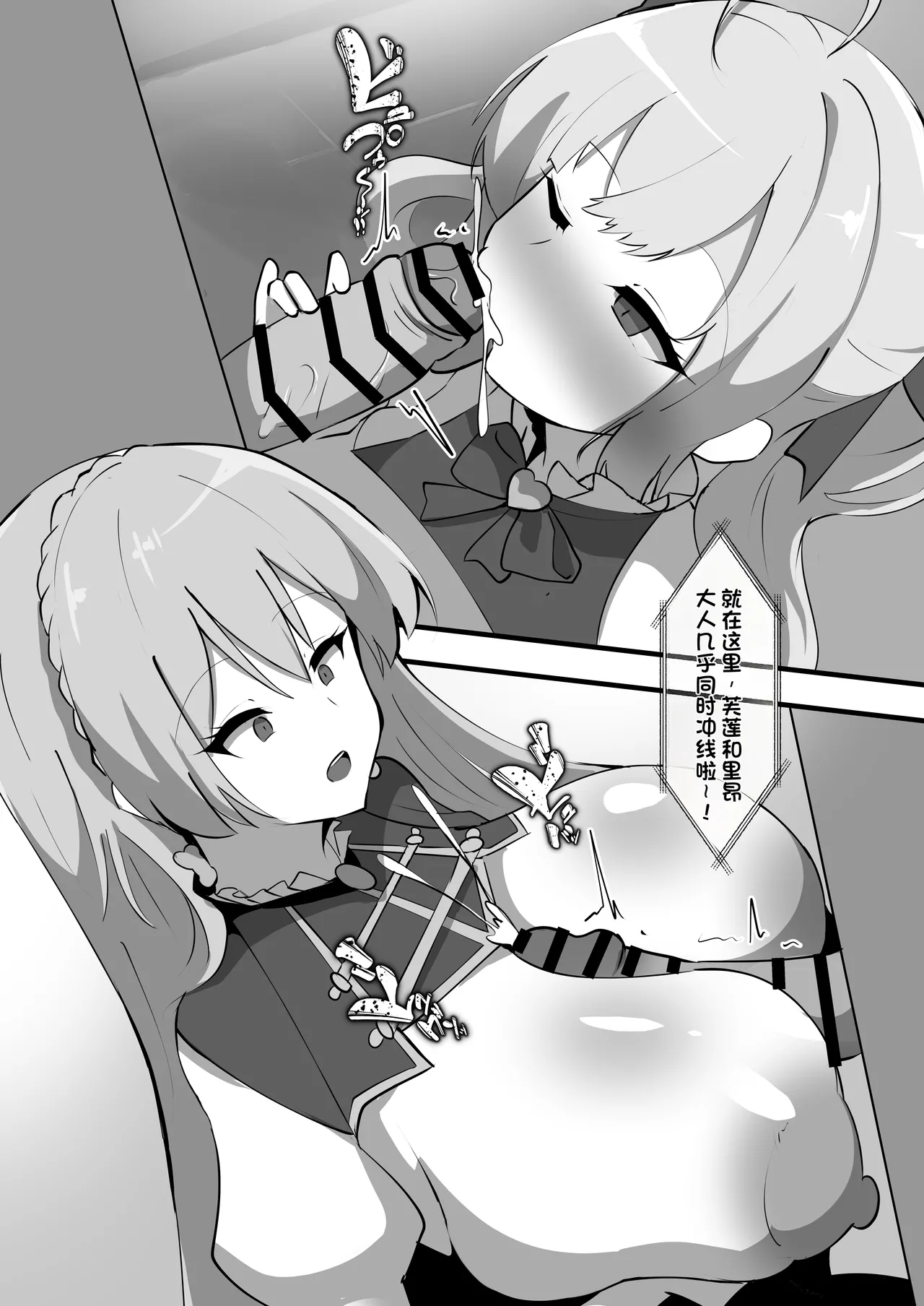 [Coconut Milk (Ciel)] Nijisanji no Ero Variety (Nijisanji) [Chinese] [Digital] numero di immagine  8