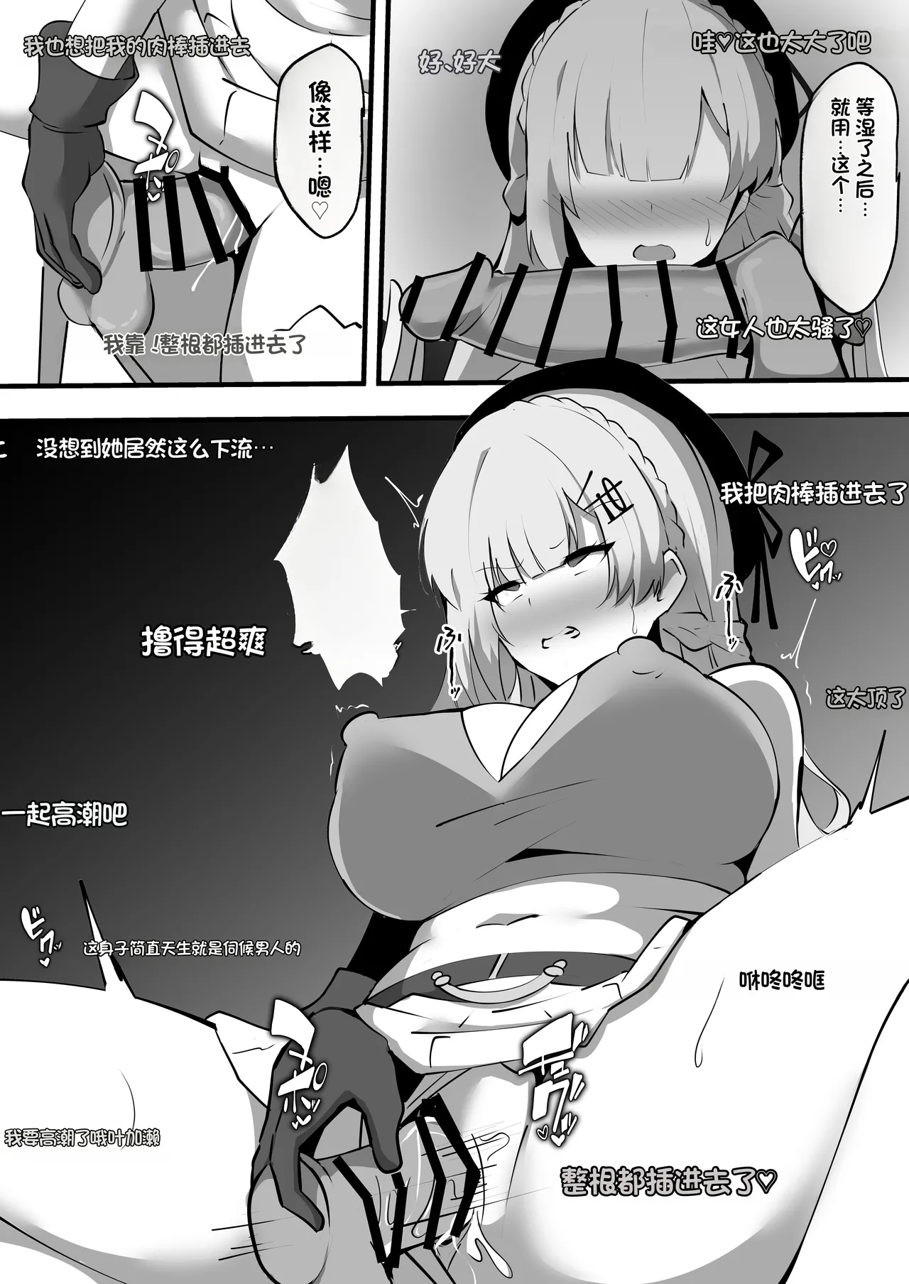 [Coconut Milk (Ciel)] Nijisanji no Ero Variety (Nijisanji) [Chinese] [Digital] numero di immagine  10