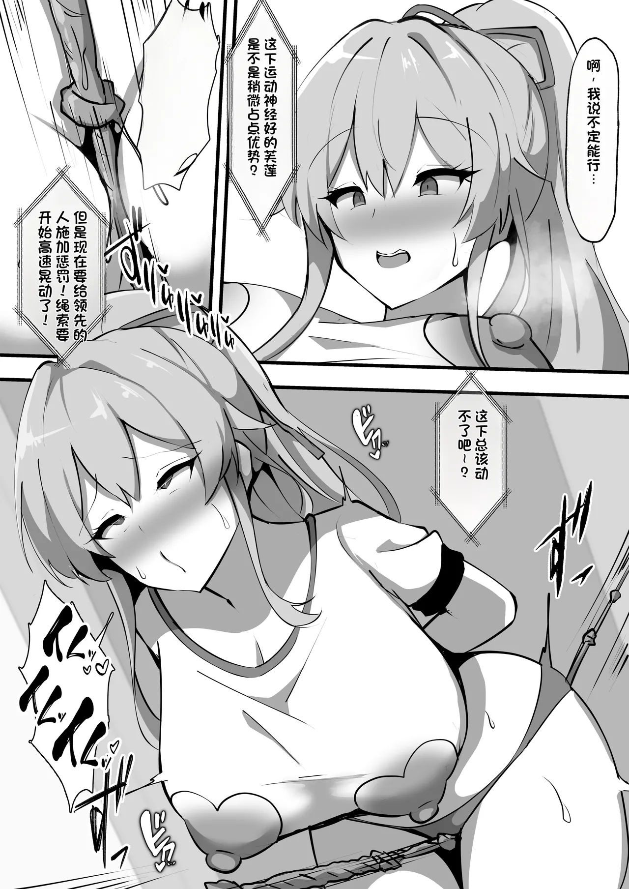 [Coconut Milk (Ciel)] Nijisanji no Ero Variety (Nijisanji) [Chinese] [Digital] numero di immagine  14