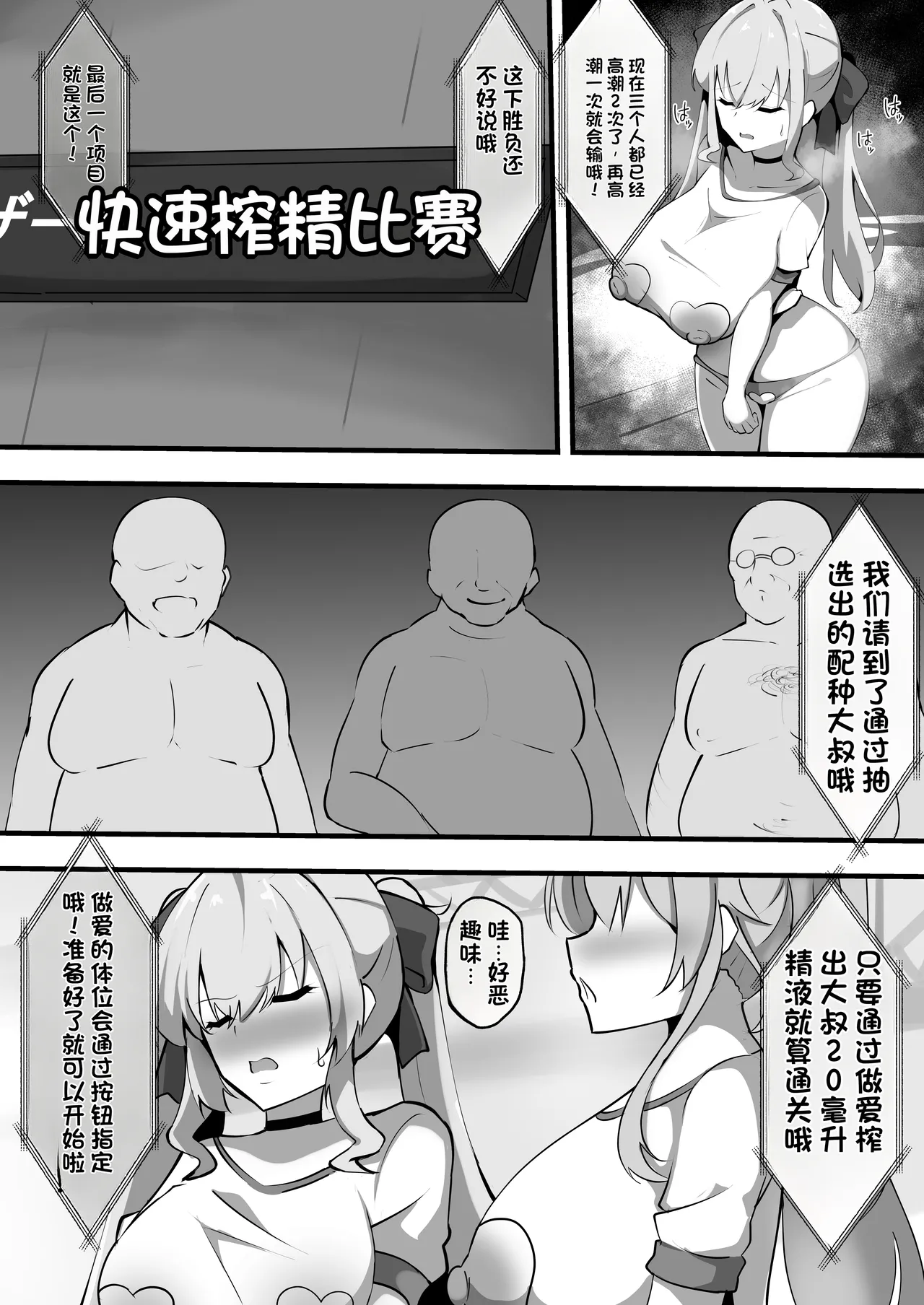 [Coconut Milk (Ciel)] Nijisanji no Ero Variety (Nijisanji) [Chinese] [Digital] numero di immagine  20